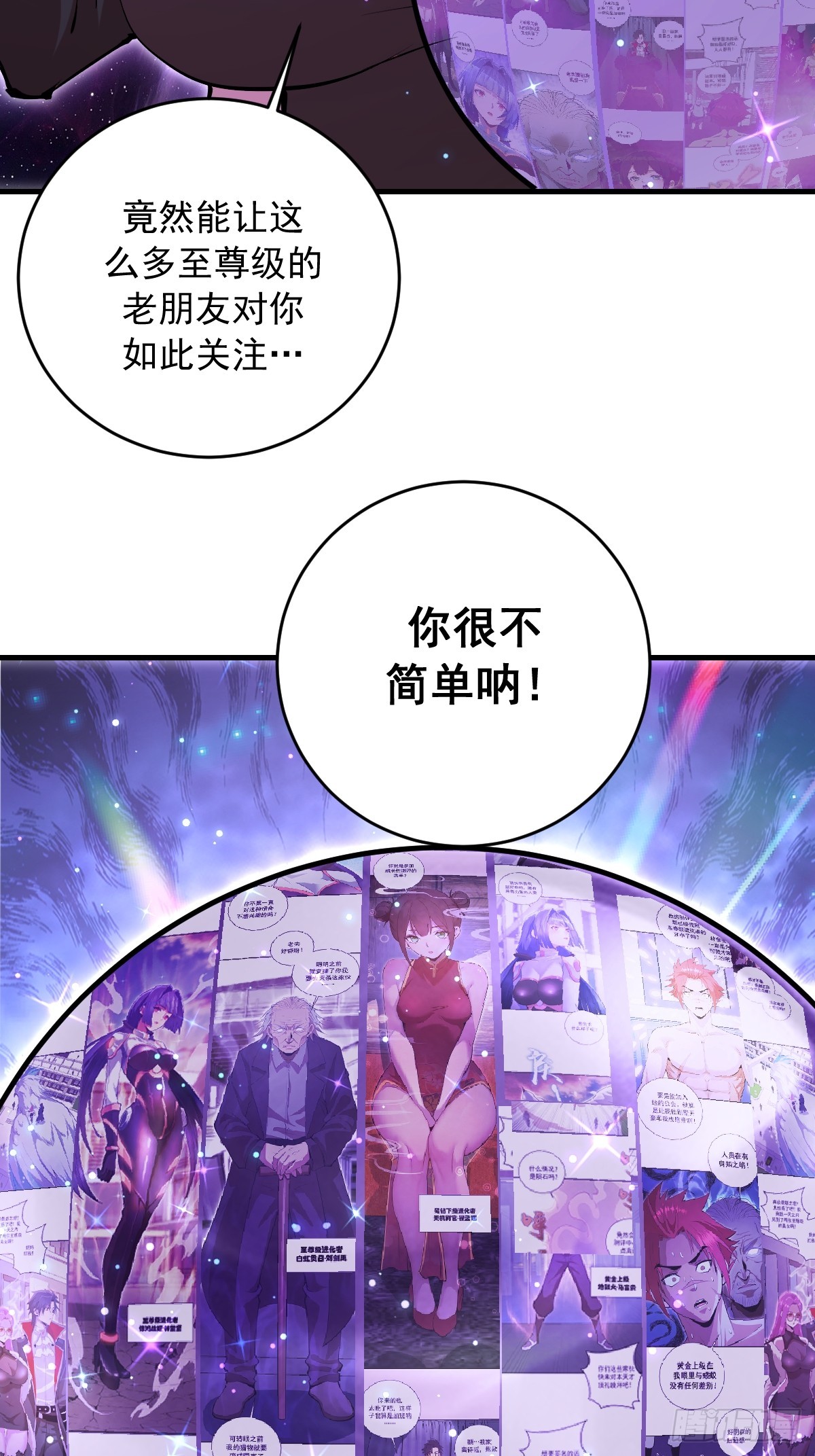 第81话：言灵-第84话