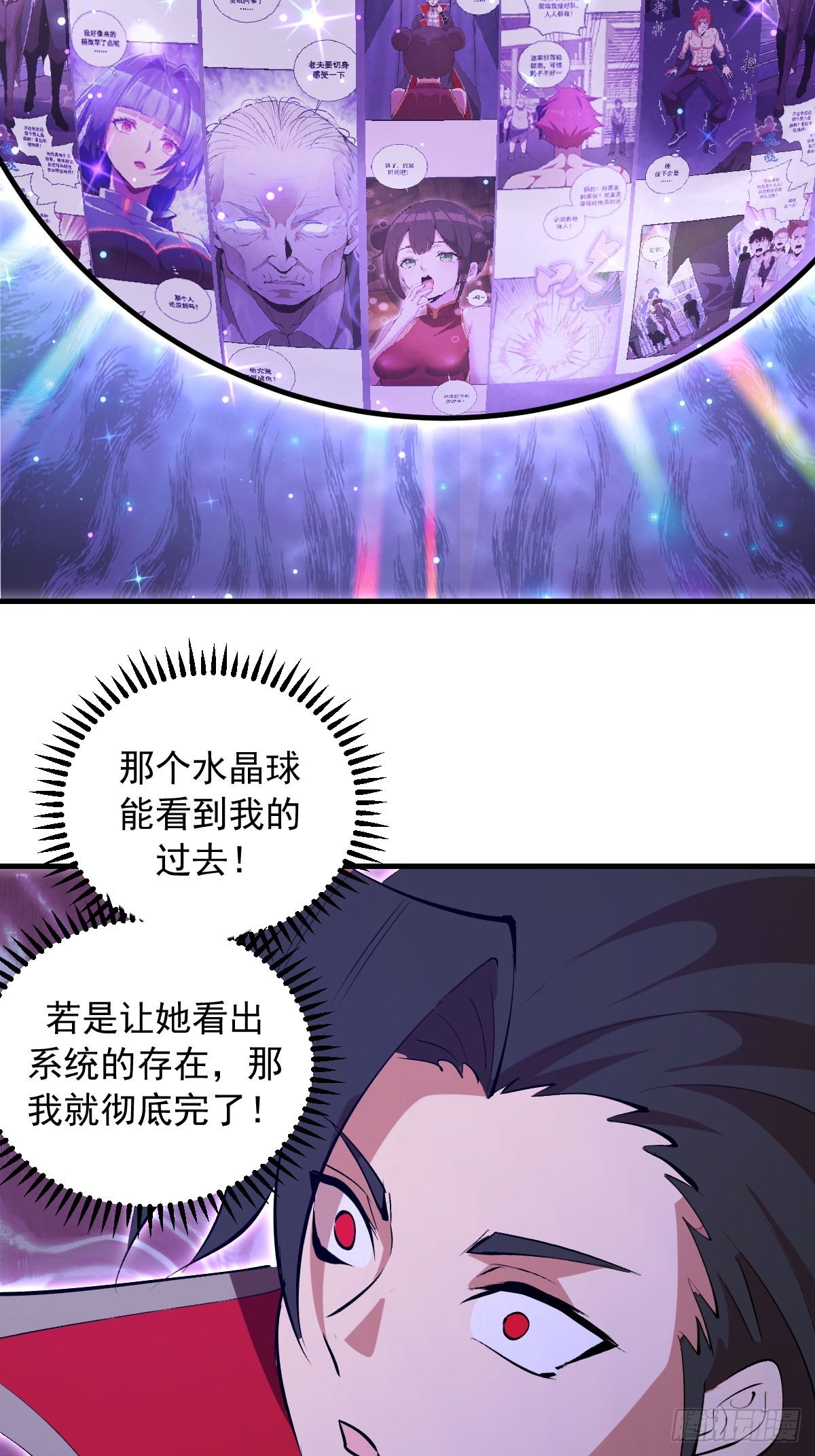 第81话：言灵-第84话