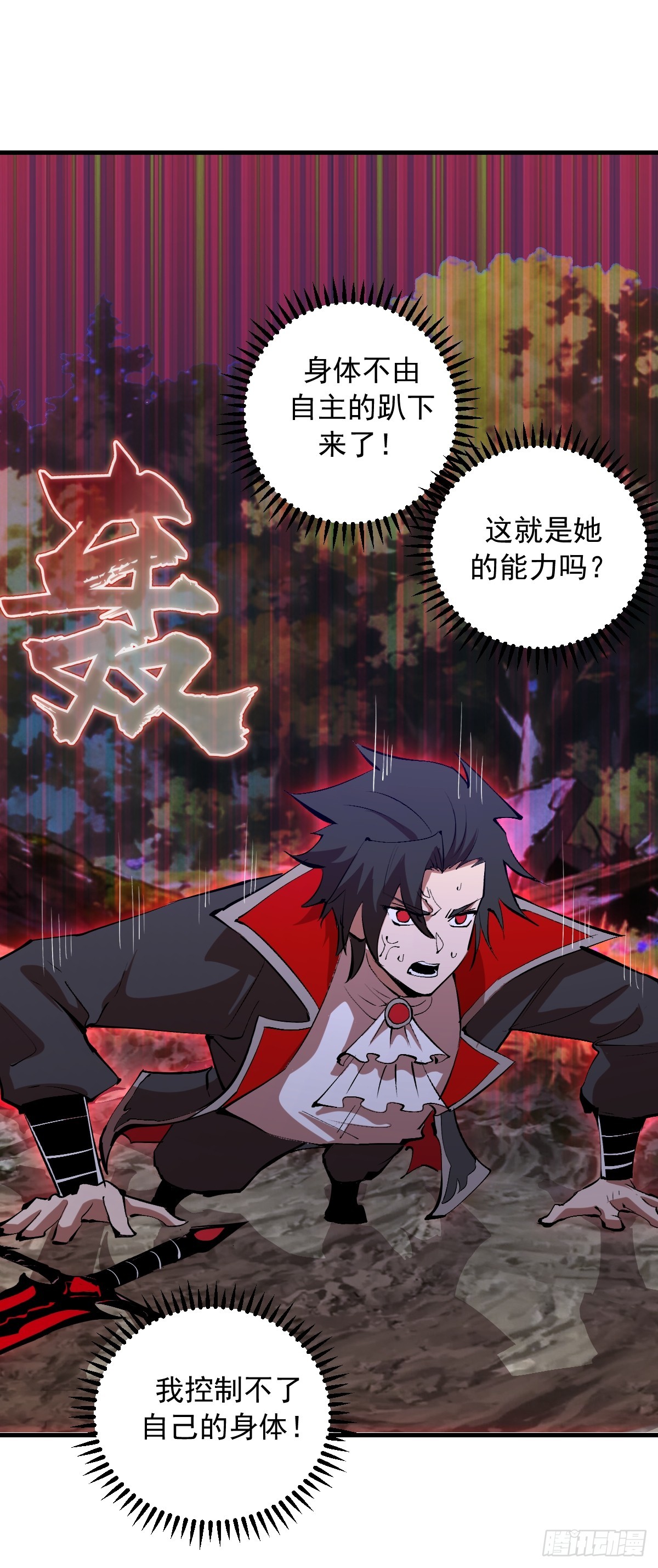 第81话：言灵-第84话