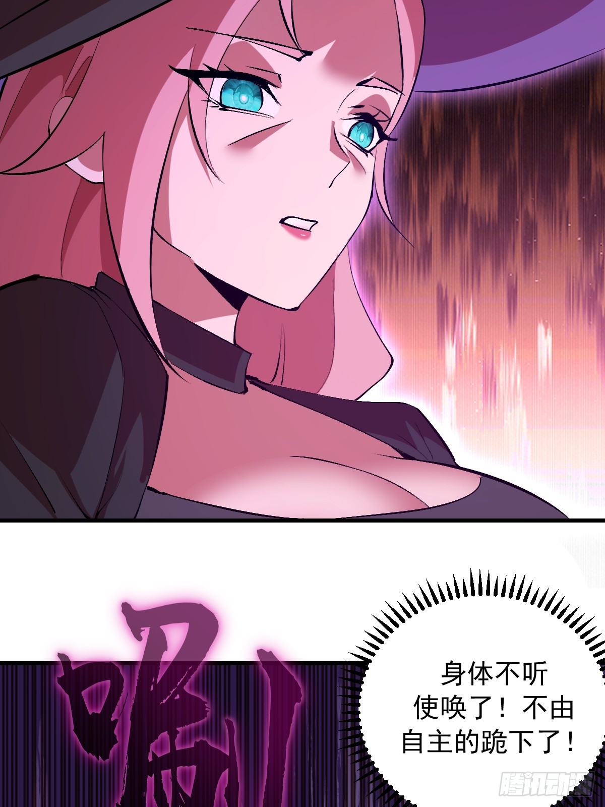 第81话：言灵-第84话