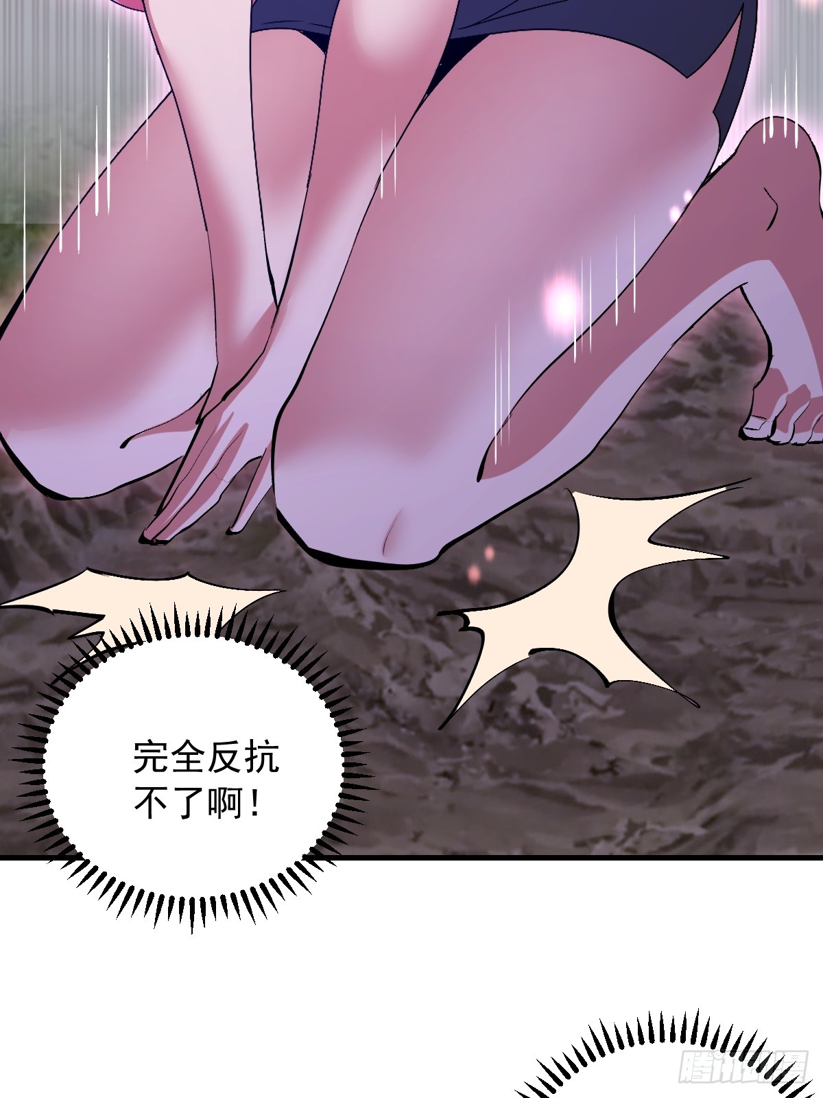 第81话：言灵-第84话