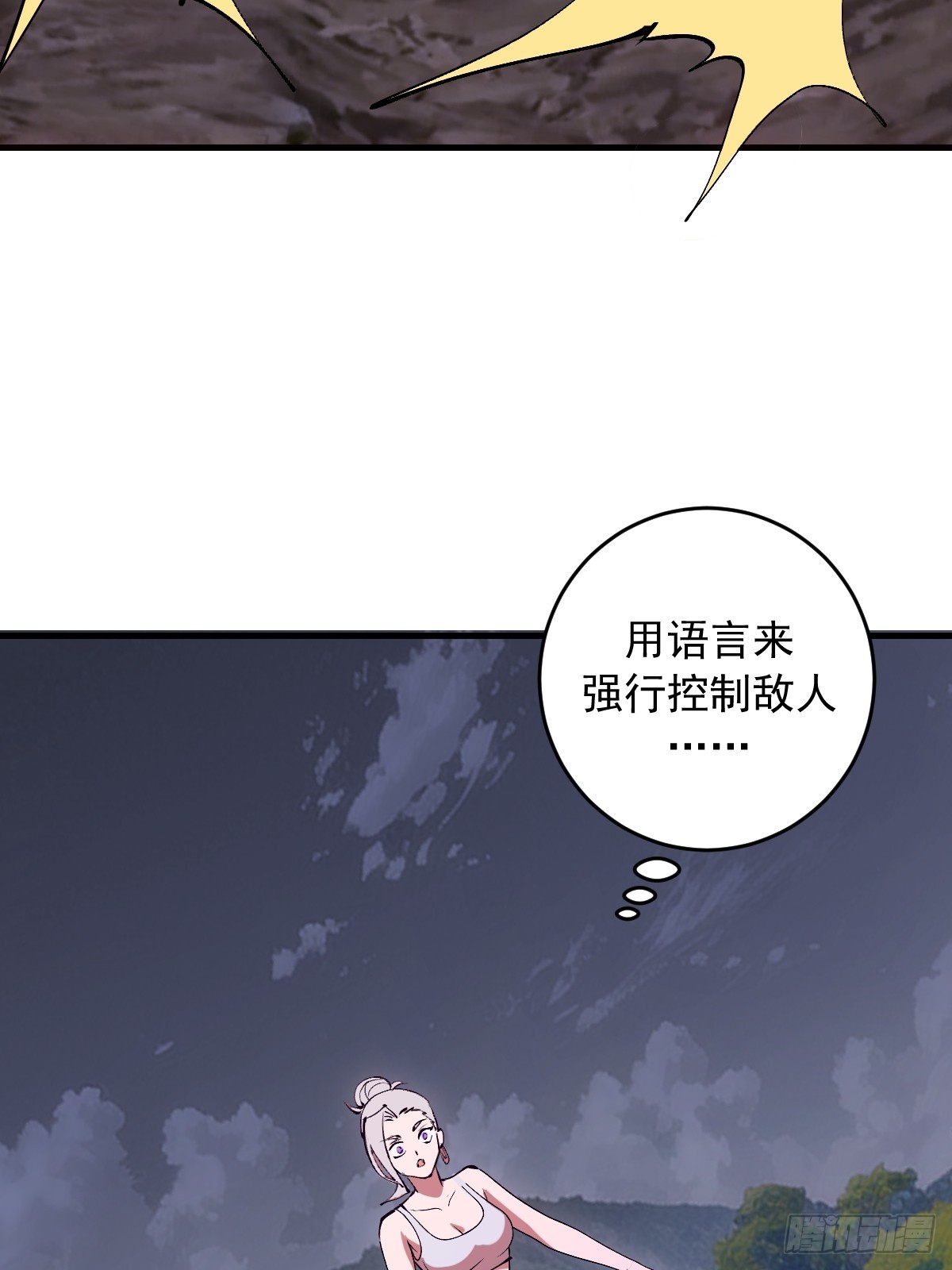 第81话：言灵-第84话