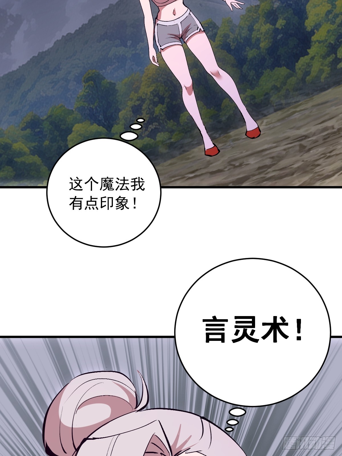 第81话：言灵-第84话