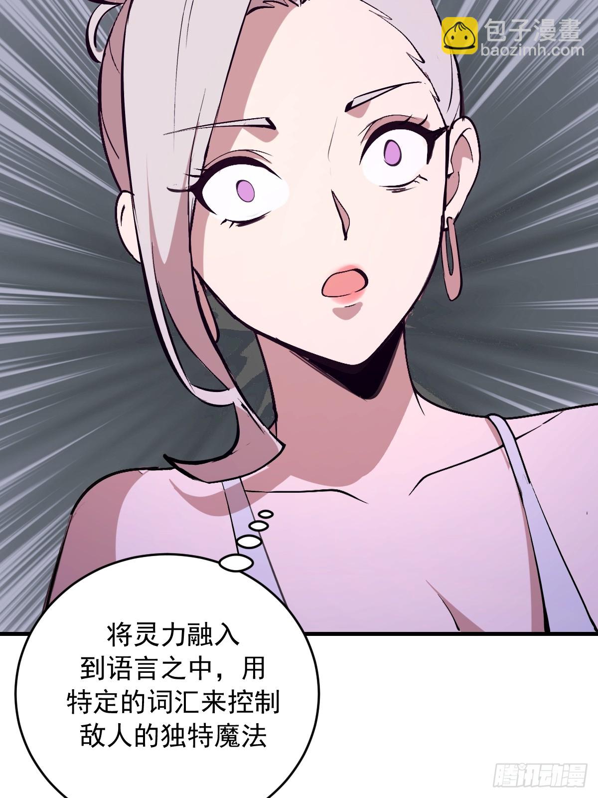 第81话：言灵-第84话