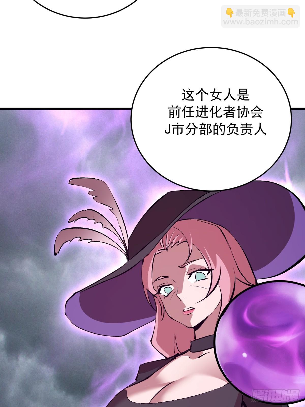 第81话：言灵-第84话