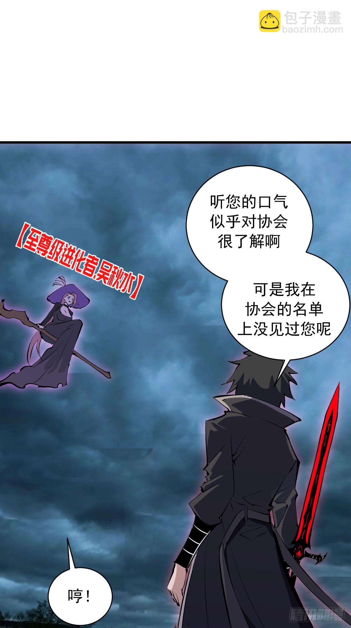 第81话：言灵-第84话