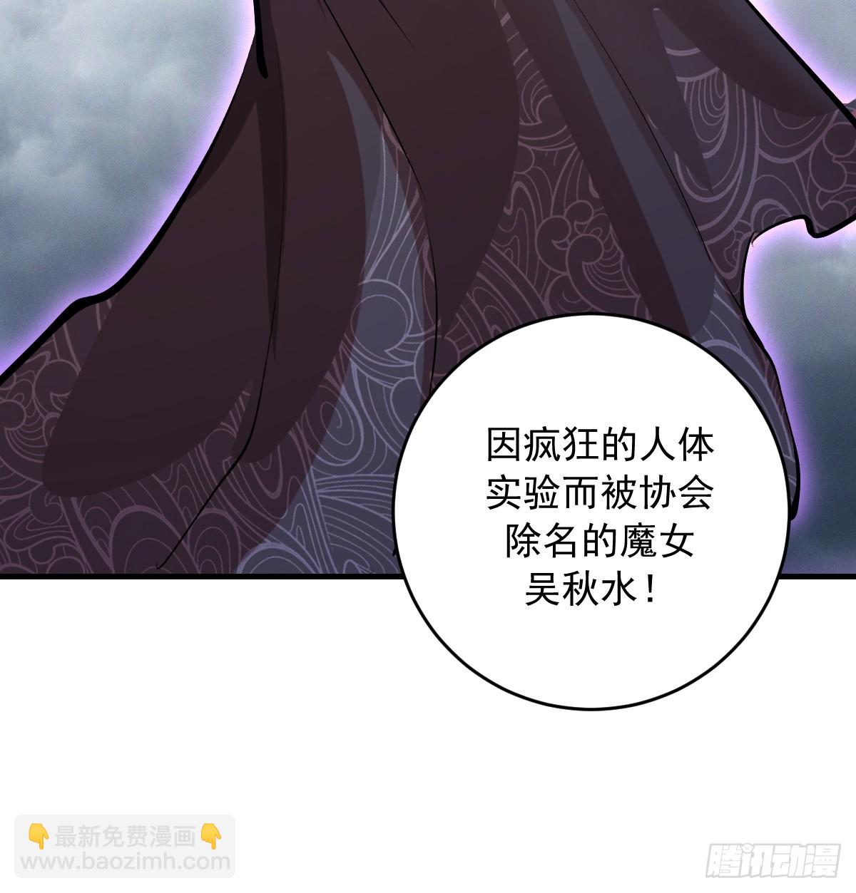 第81话：言灵-第84话
