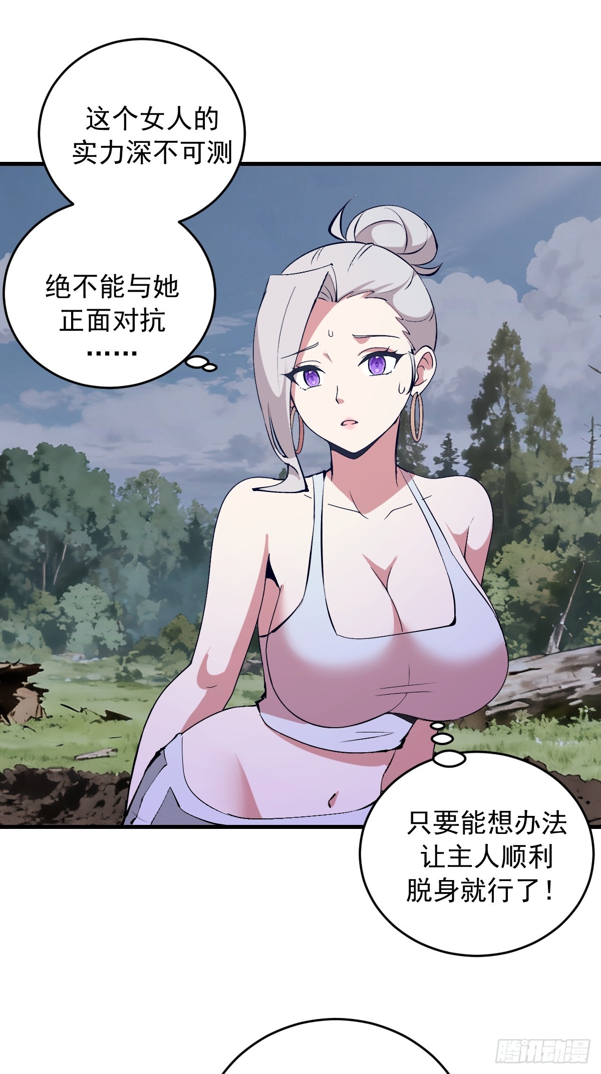 第81话：言灵-第84话