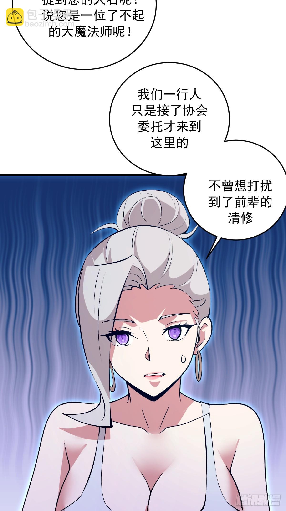 第81话：言灵-第84话