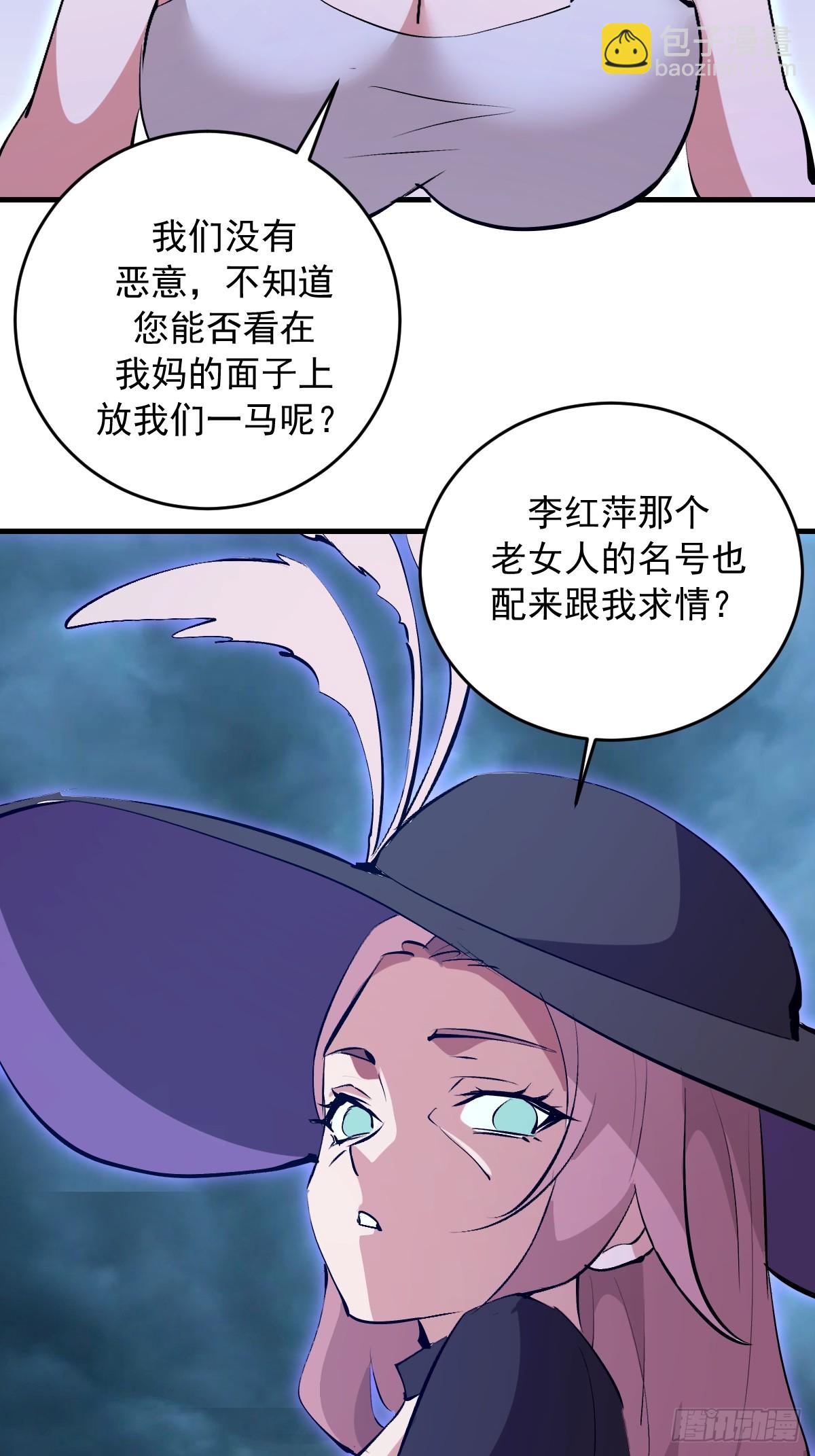 第81话：言灵-第84话