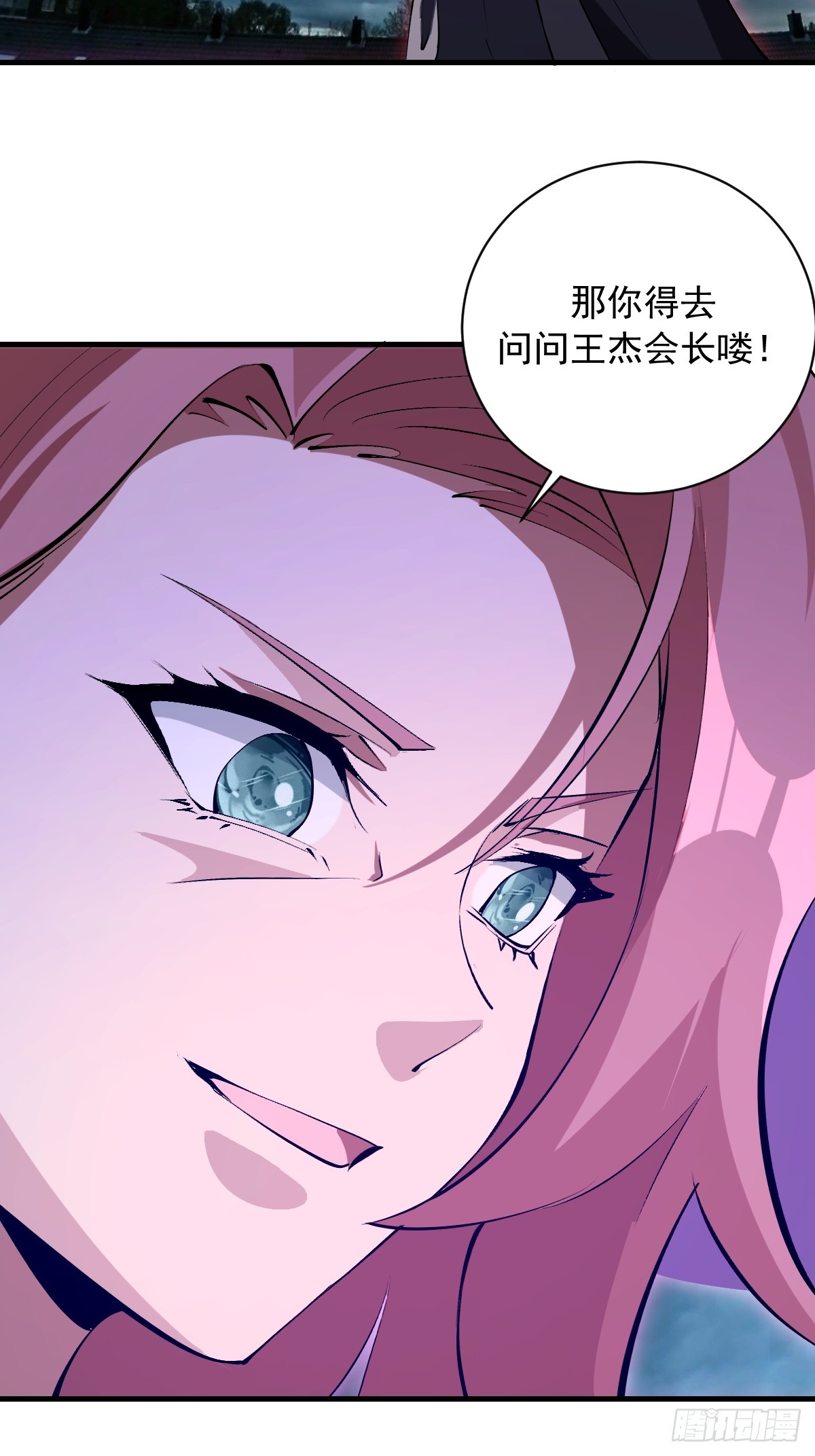 第81话：言灵-第84话