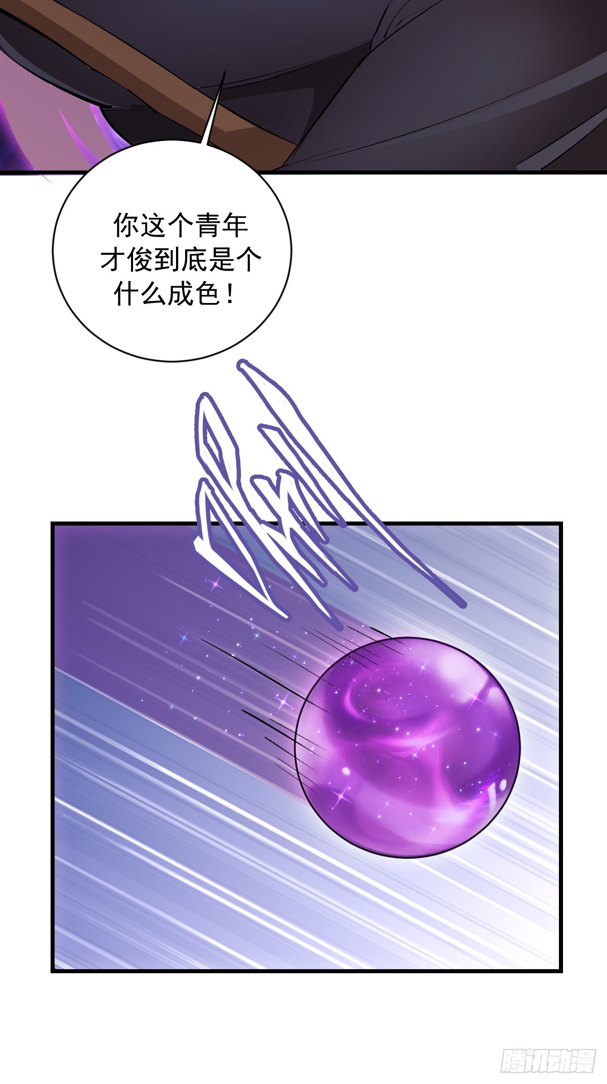 第81话：言灵-第84话