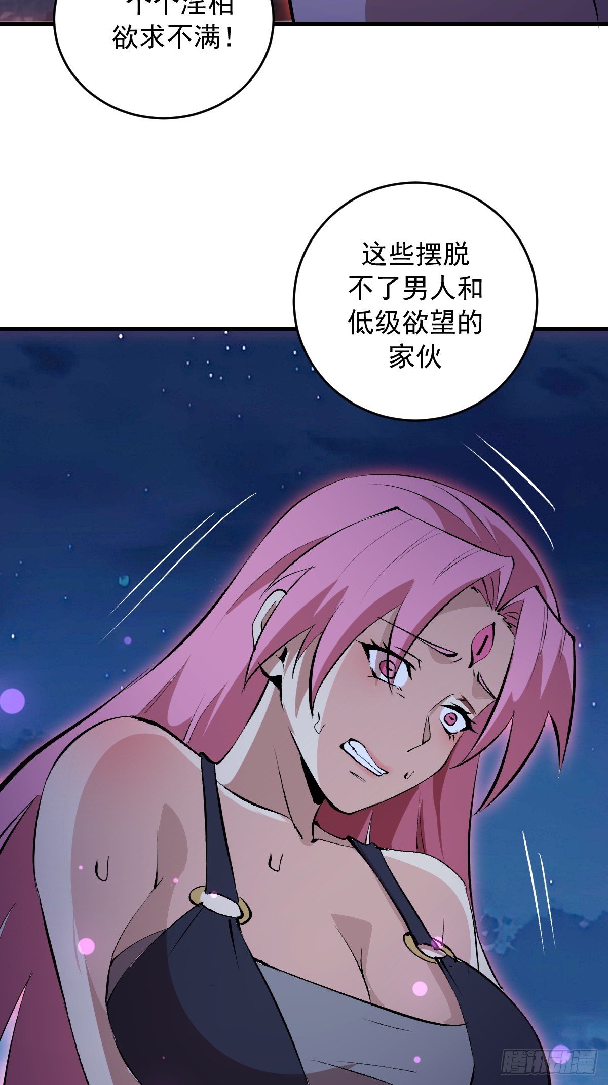 第83话：舍己为人-第86话