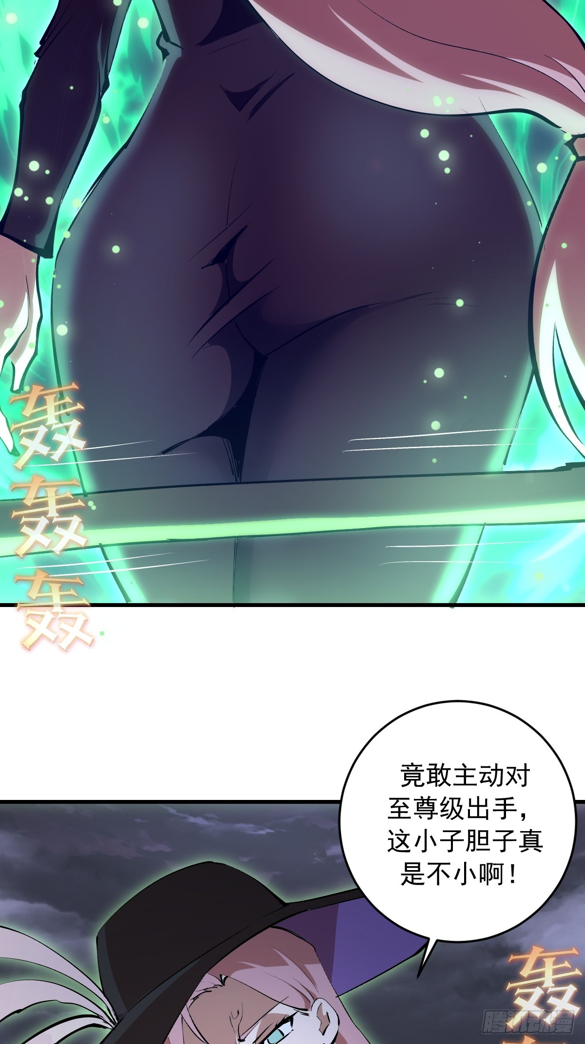 第83话：舍己为人-第86话