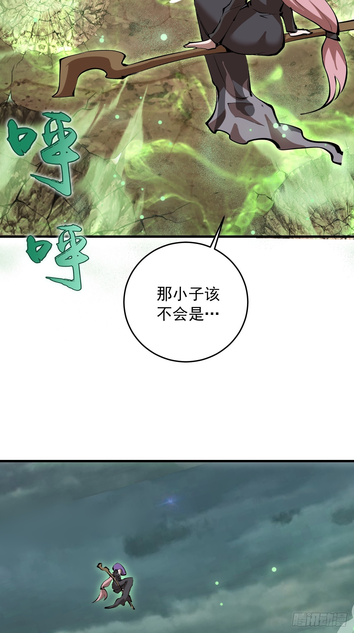 第83话：舍己为人-第86话