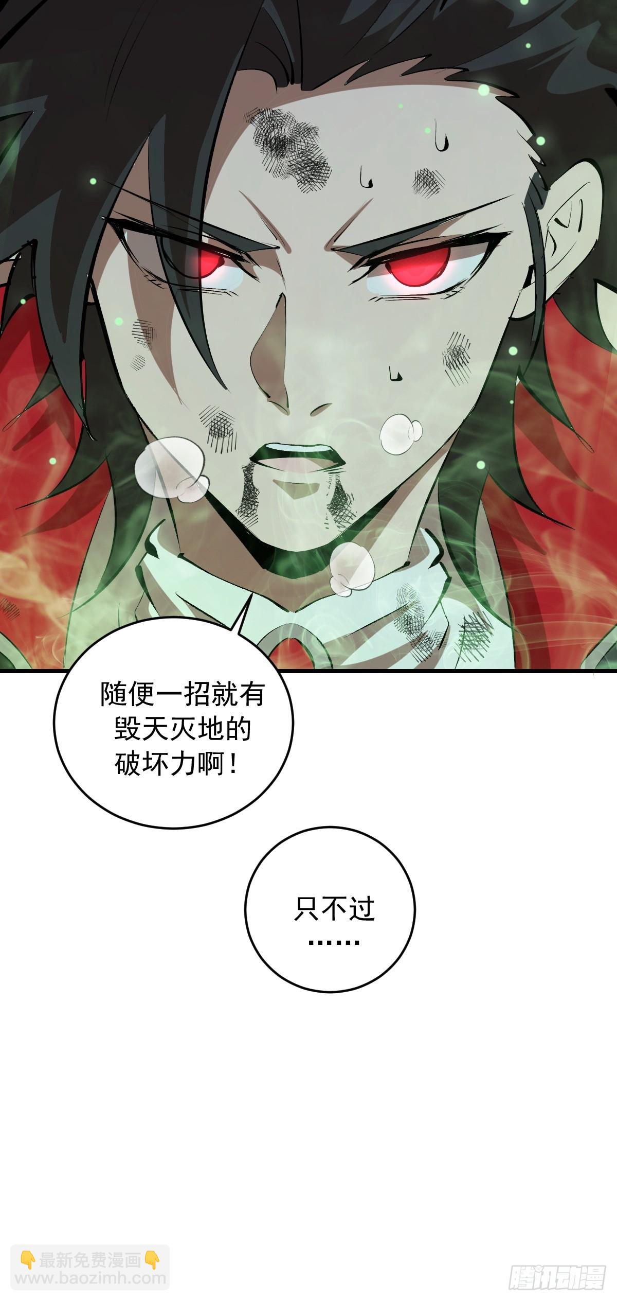 第83话：舍己为人-第86话
