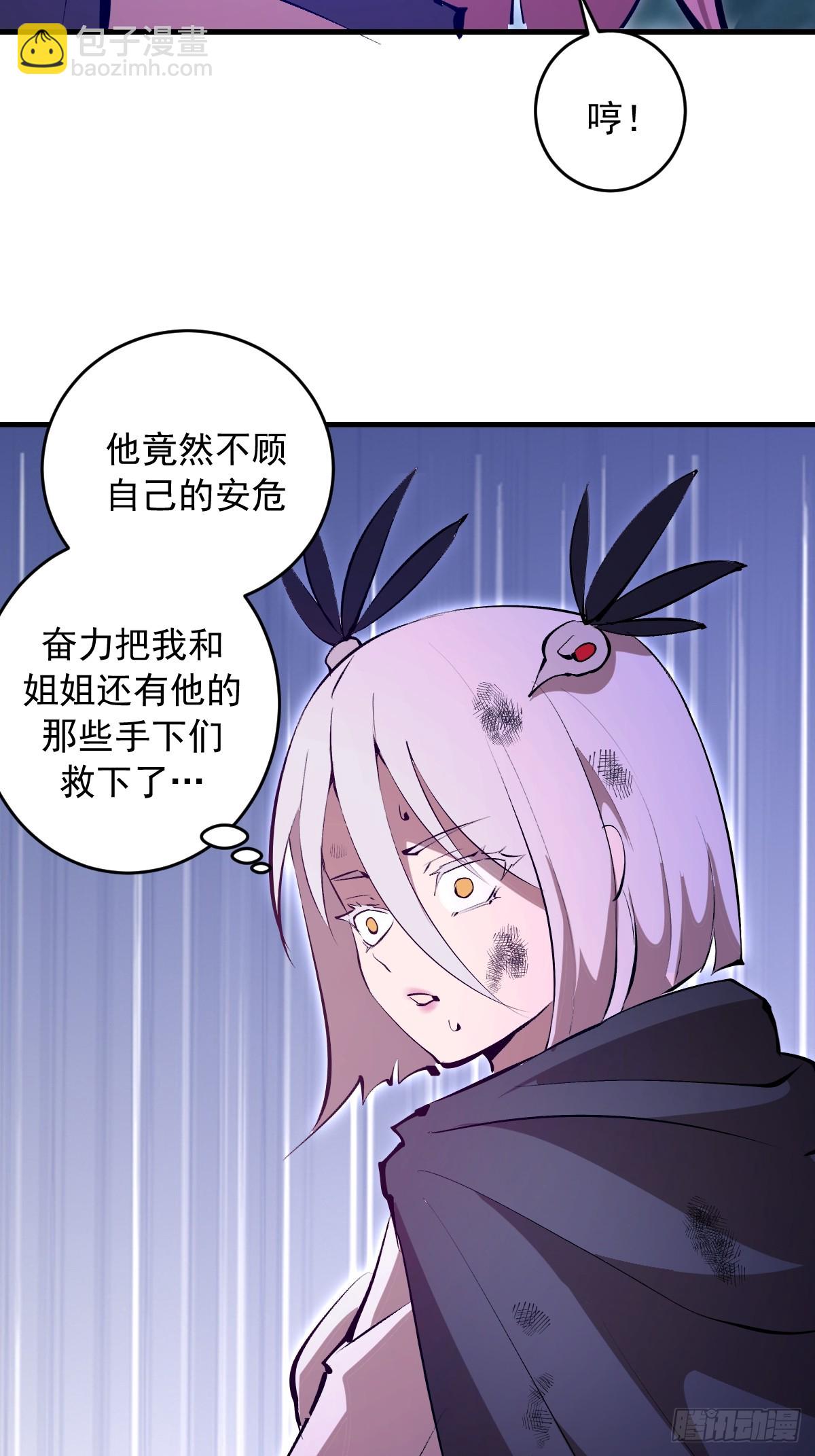 第83话：舍己为人-第86话