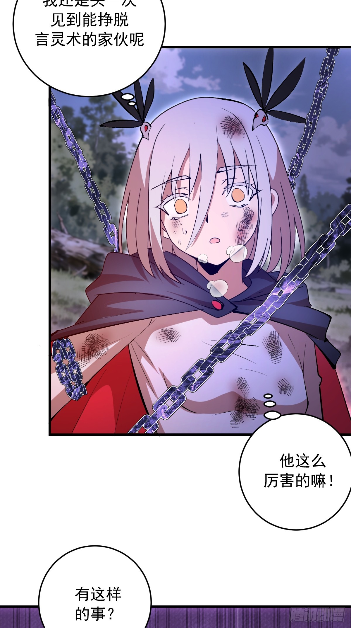 第83话：舍己为人-第86话