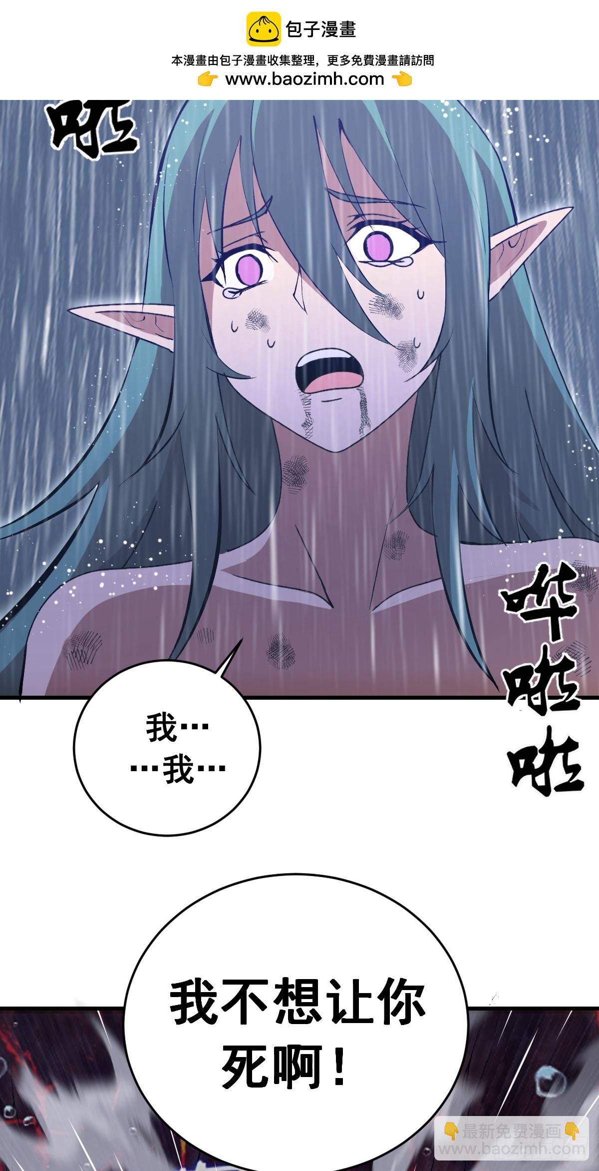 第85话：雷劫-第88话