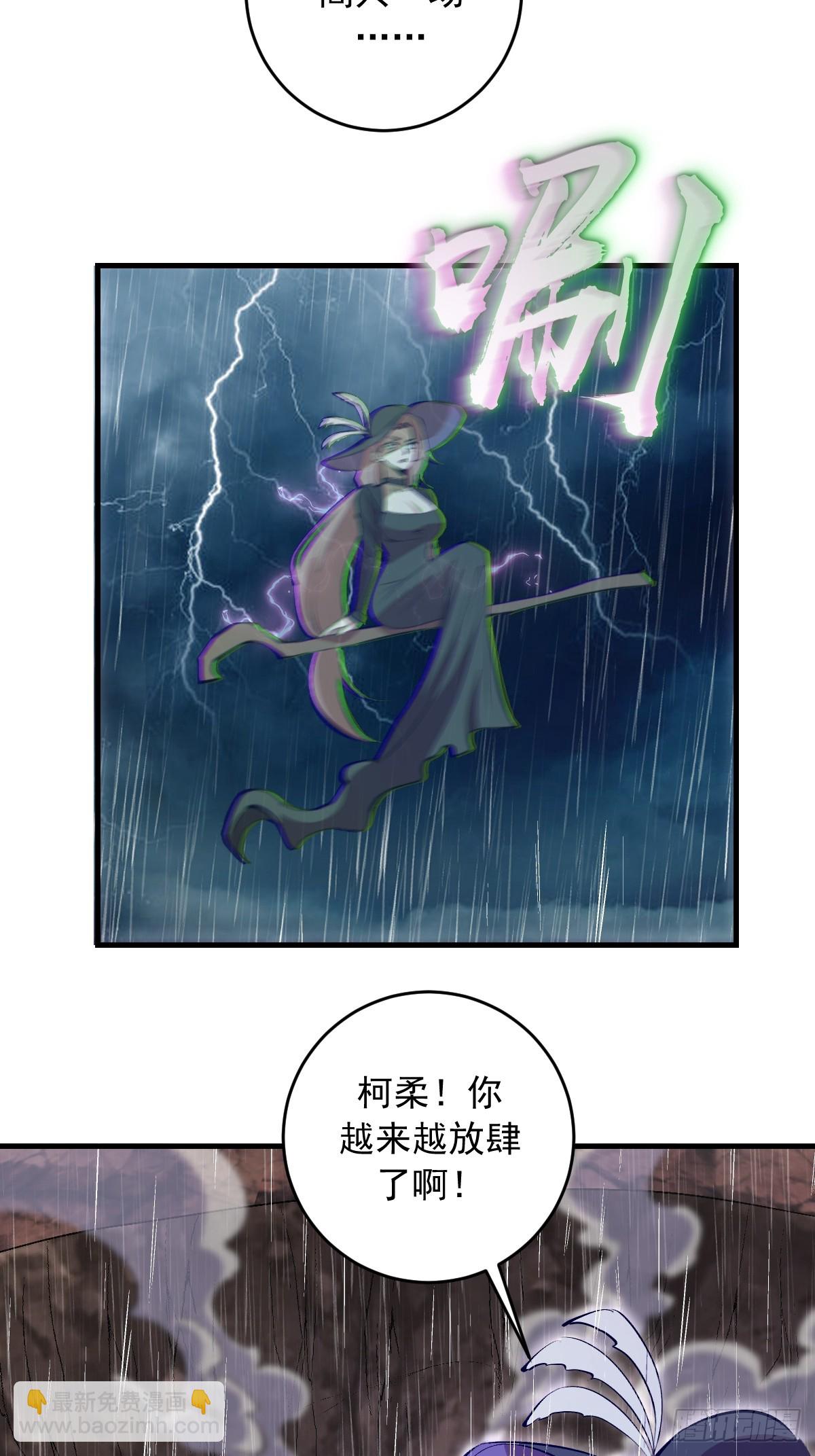 第85话：雷劫-第88话