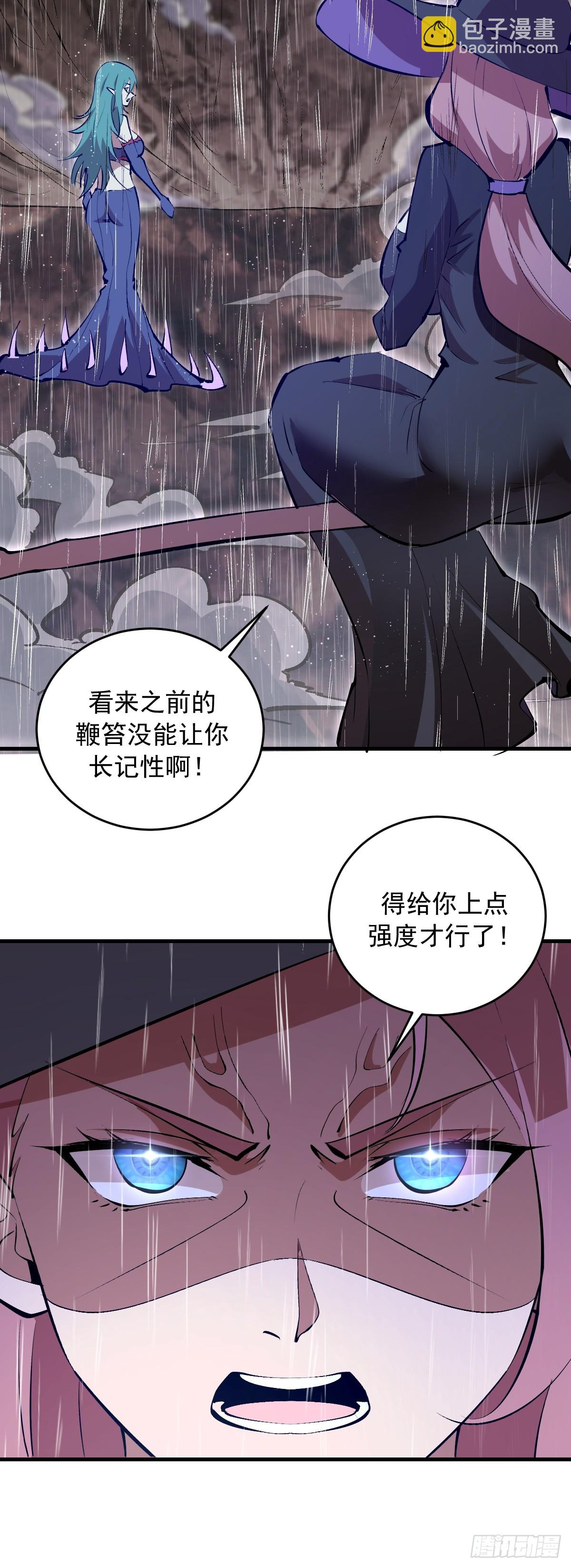 第85话：雷劫-第88话