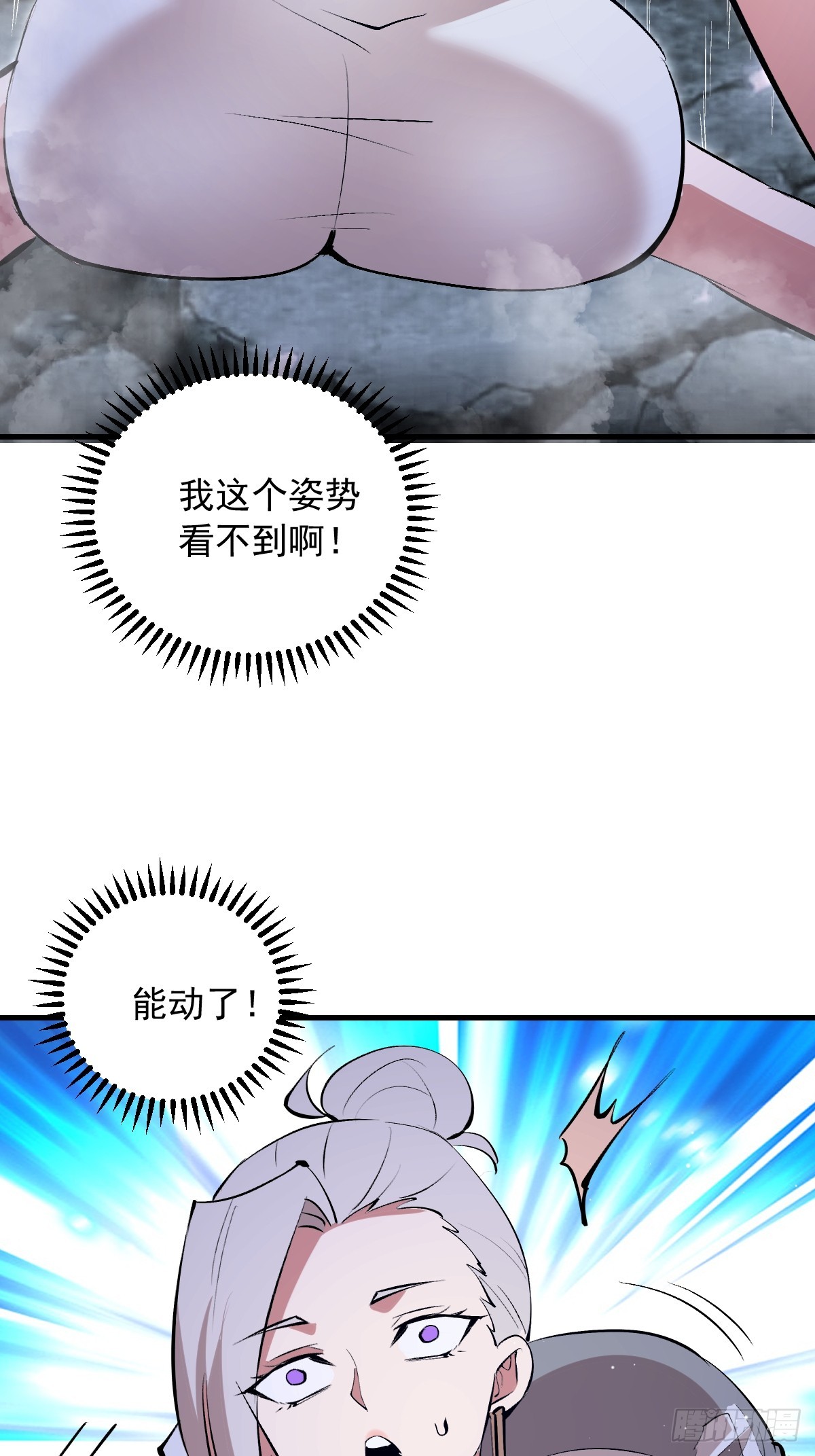 第85话：雷劫-第88话