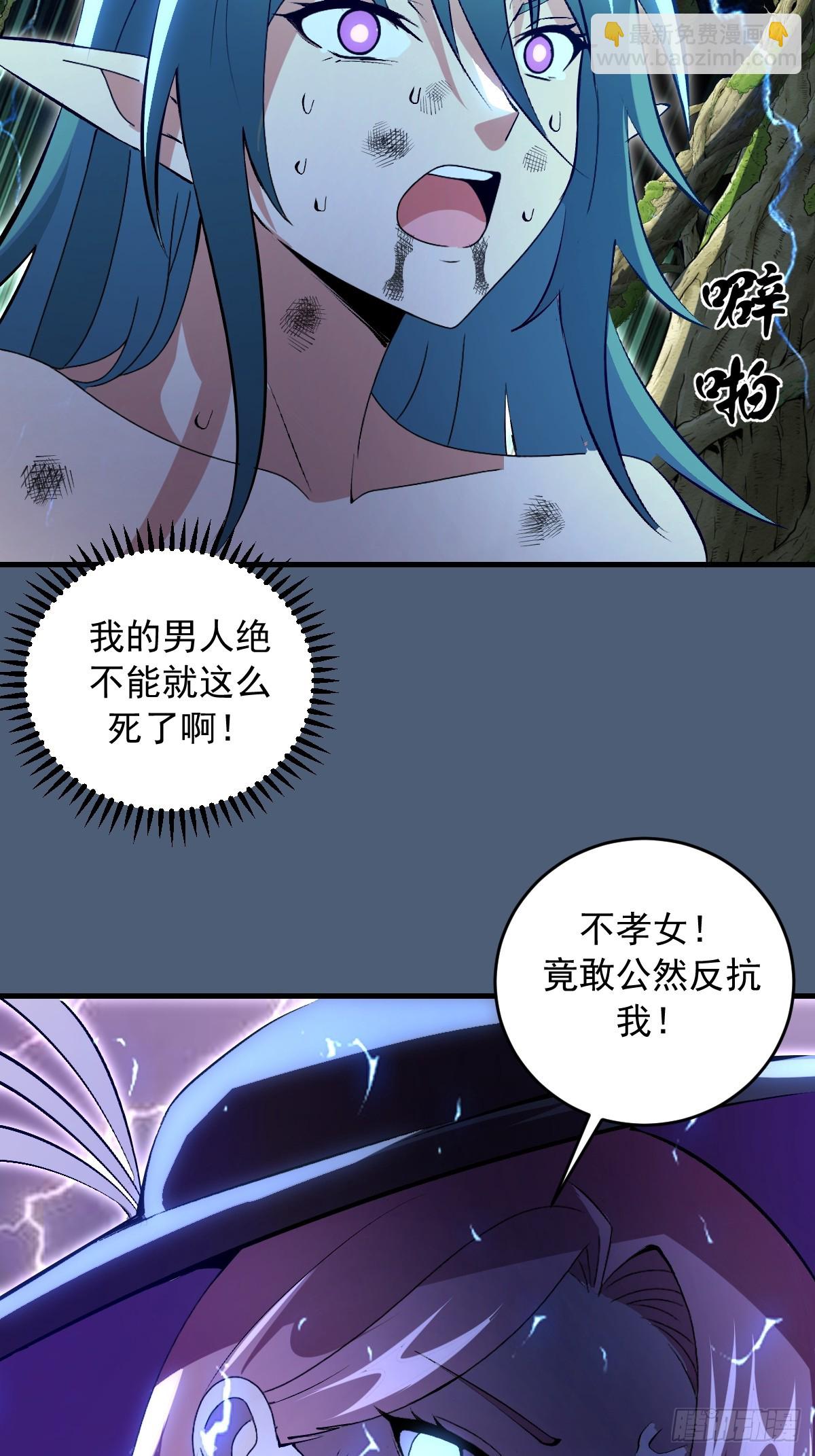 第85话：雷劫-第88话