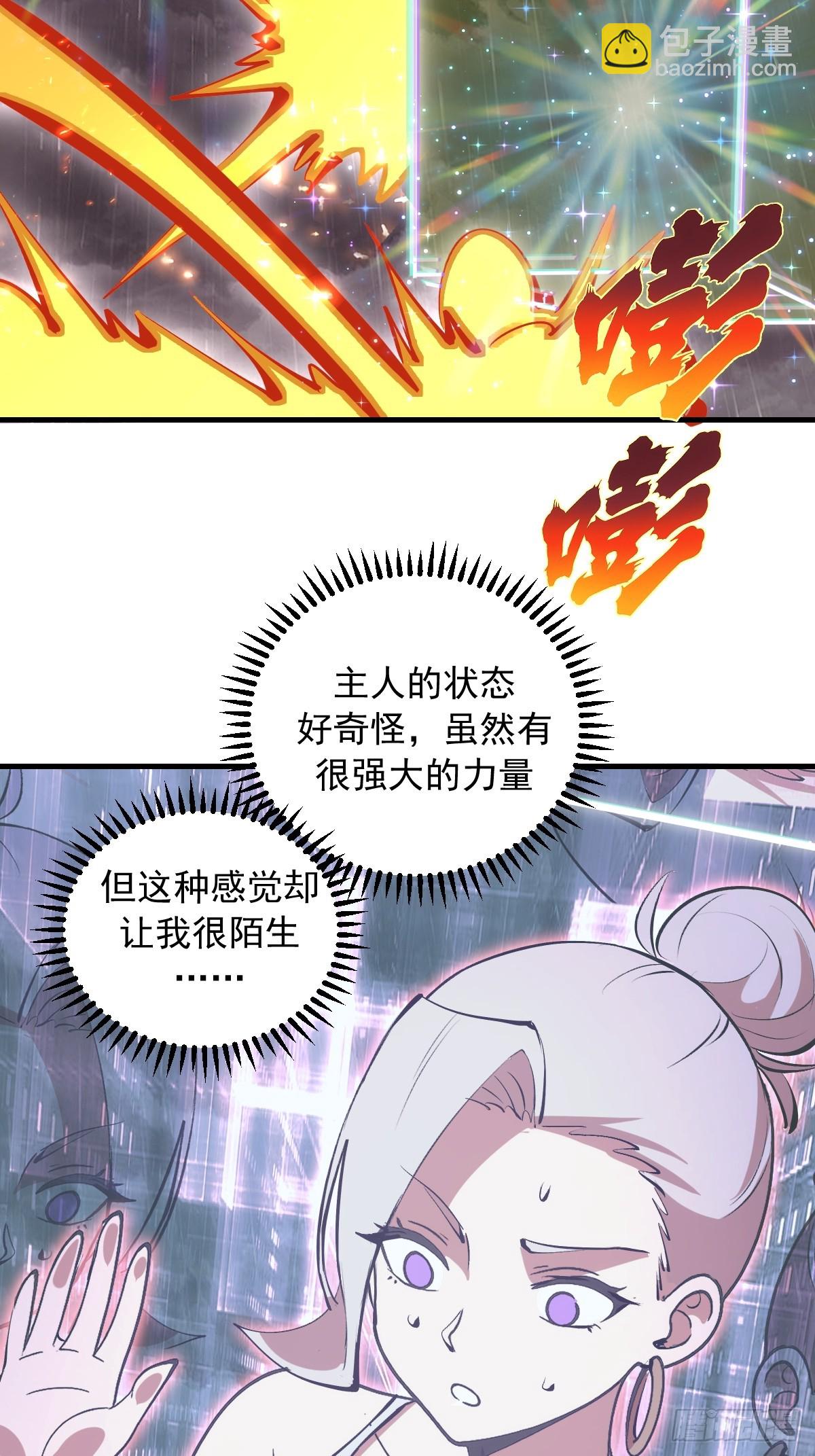 第87话：失了智-第90话