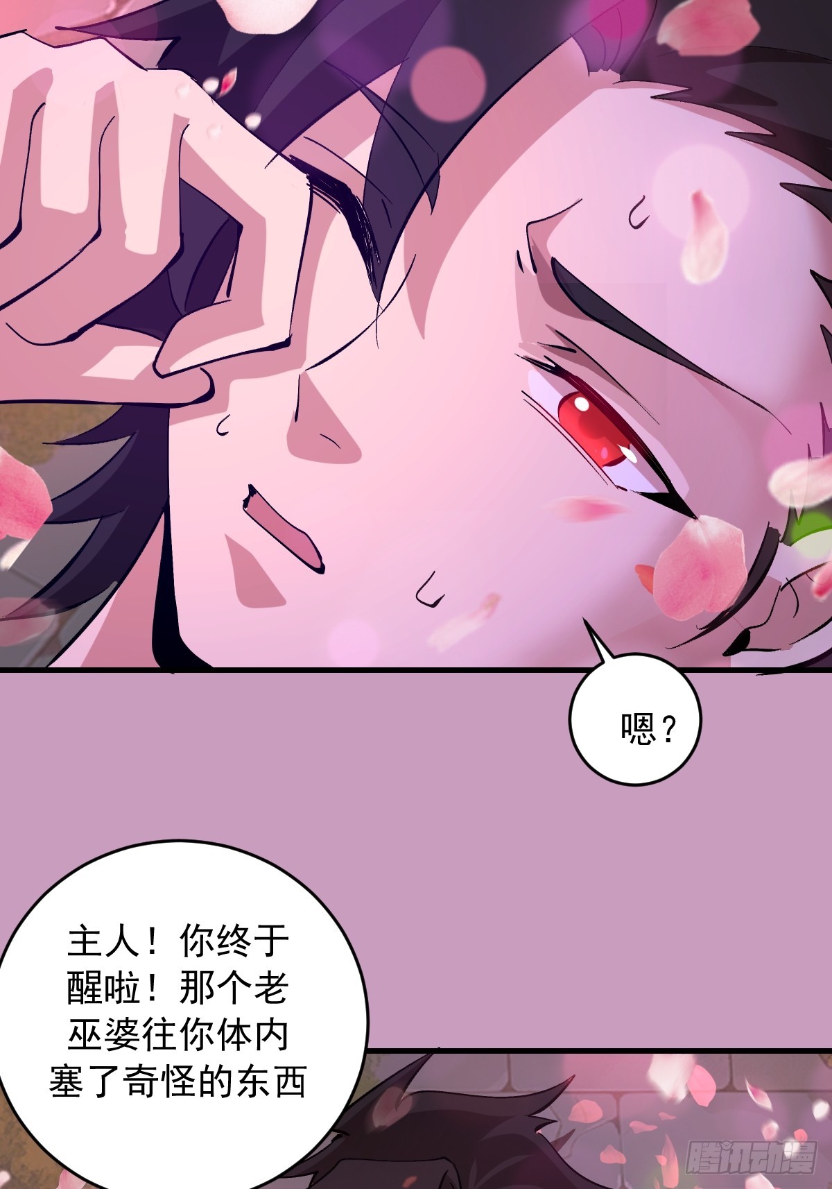第91话：第一章&ldquo;色欲&rdquo;-第94话