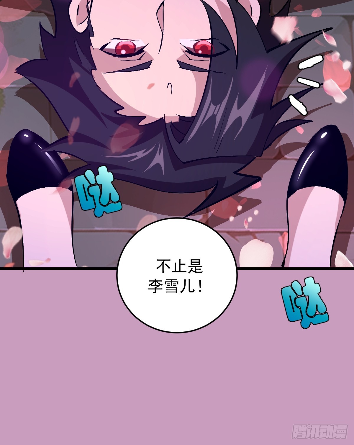 第91话：第一章&ldquo;色欲&rdquo;-第94话