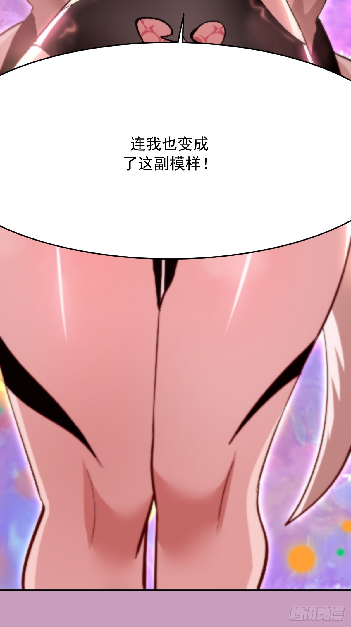 第91话：第一章&ldquo;色欲&rdquo;-第94话