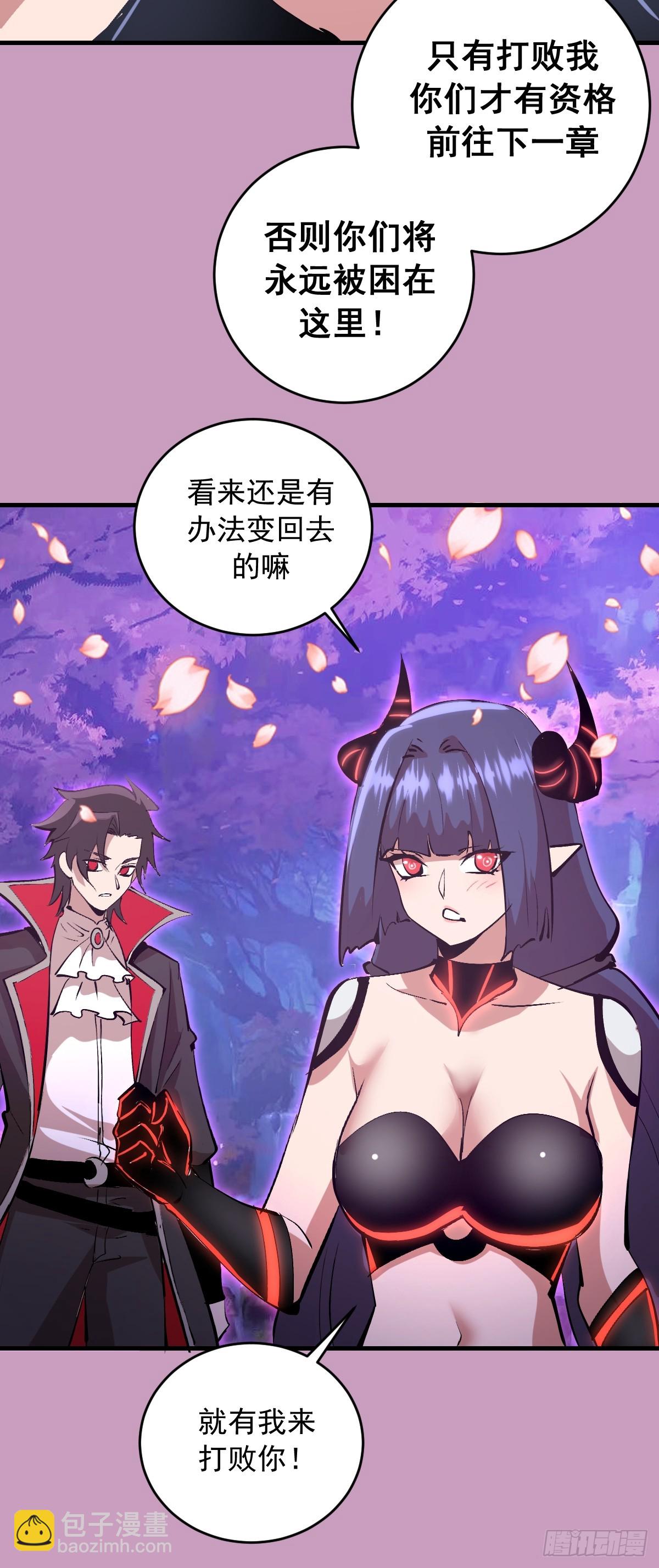第91话：第一章&ldquo;色欲&rdquo;-第94话