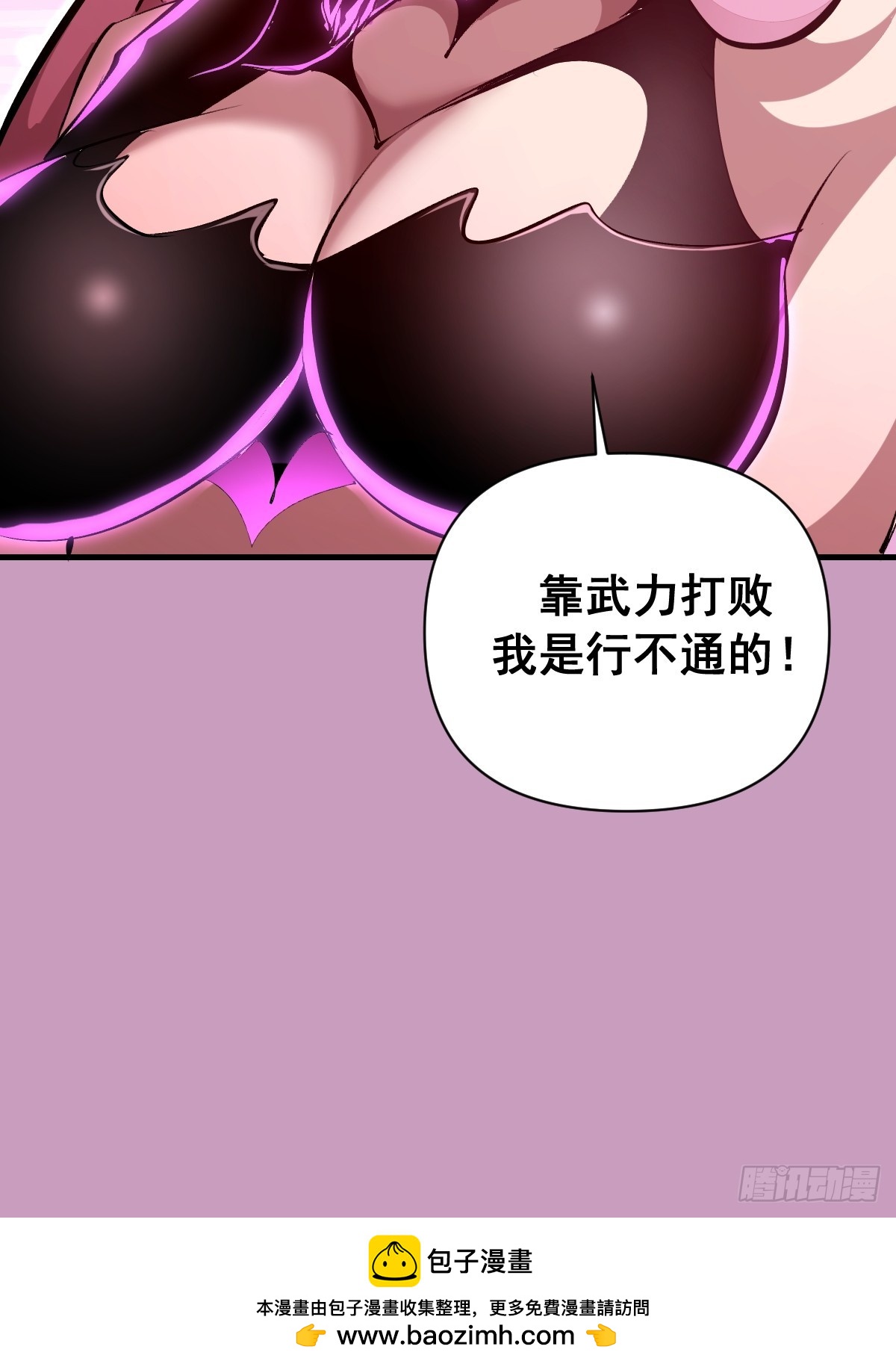 第91话：第一章&ldquo;色欲&rdquo;-第94话