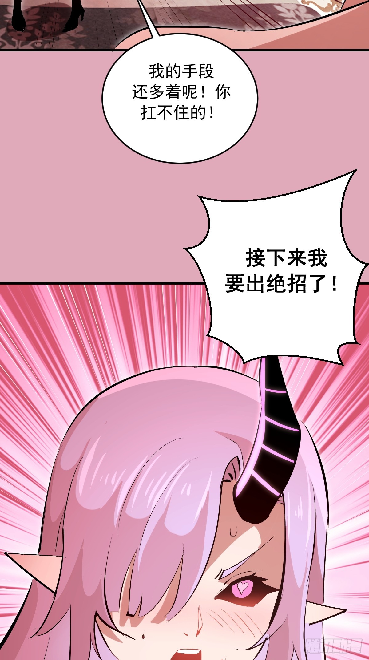 第93话：蛟龙出海-第96话