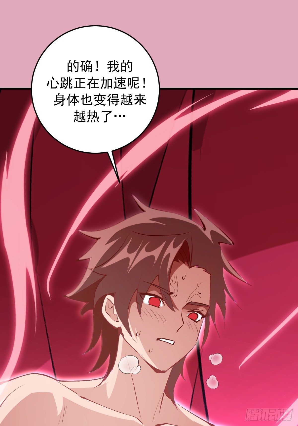 第93话：蛟龙出海-第96话