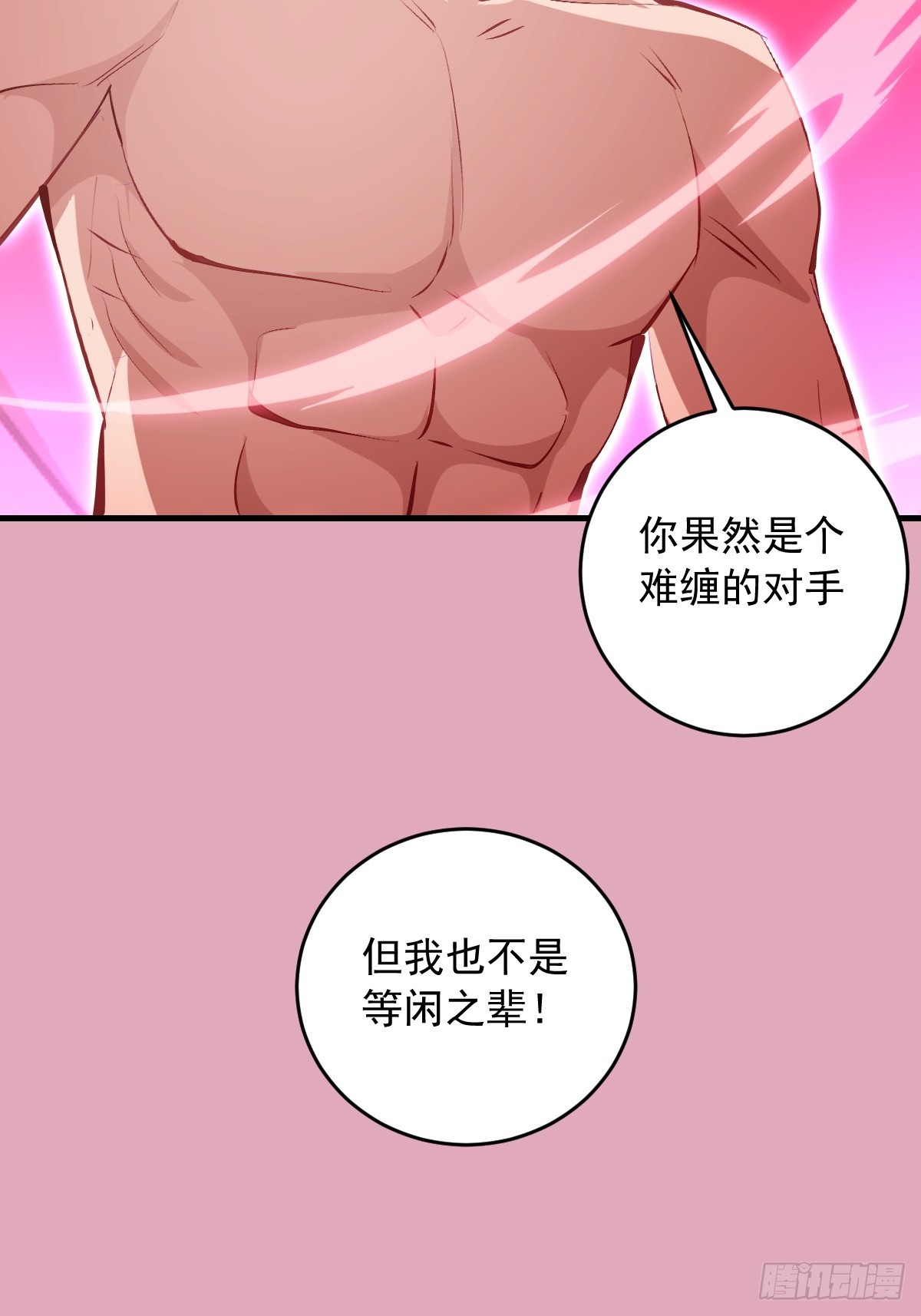 第93话：蛟龙出海-第96话