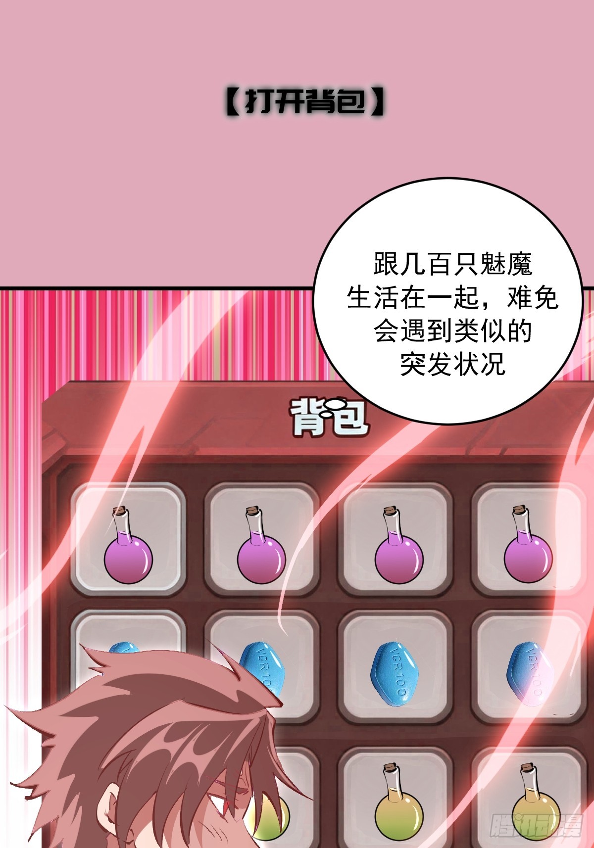 第93话：蛟龙出海-第96话