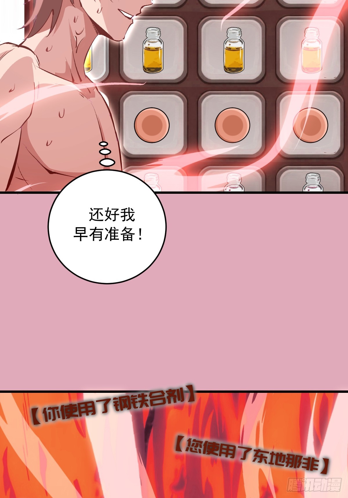第93话：蛟龙出海-第96话