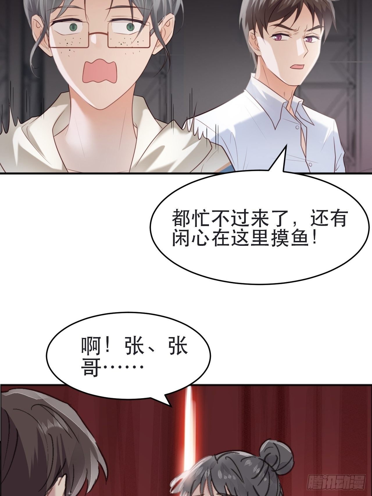第1话 偶像背后说我长得丑！(1/2)-第2话