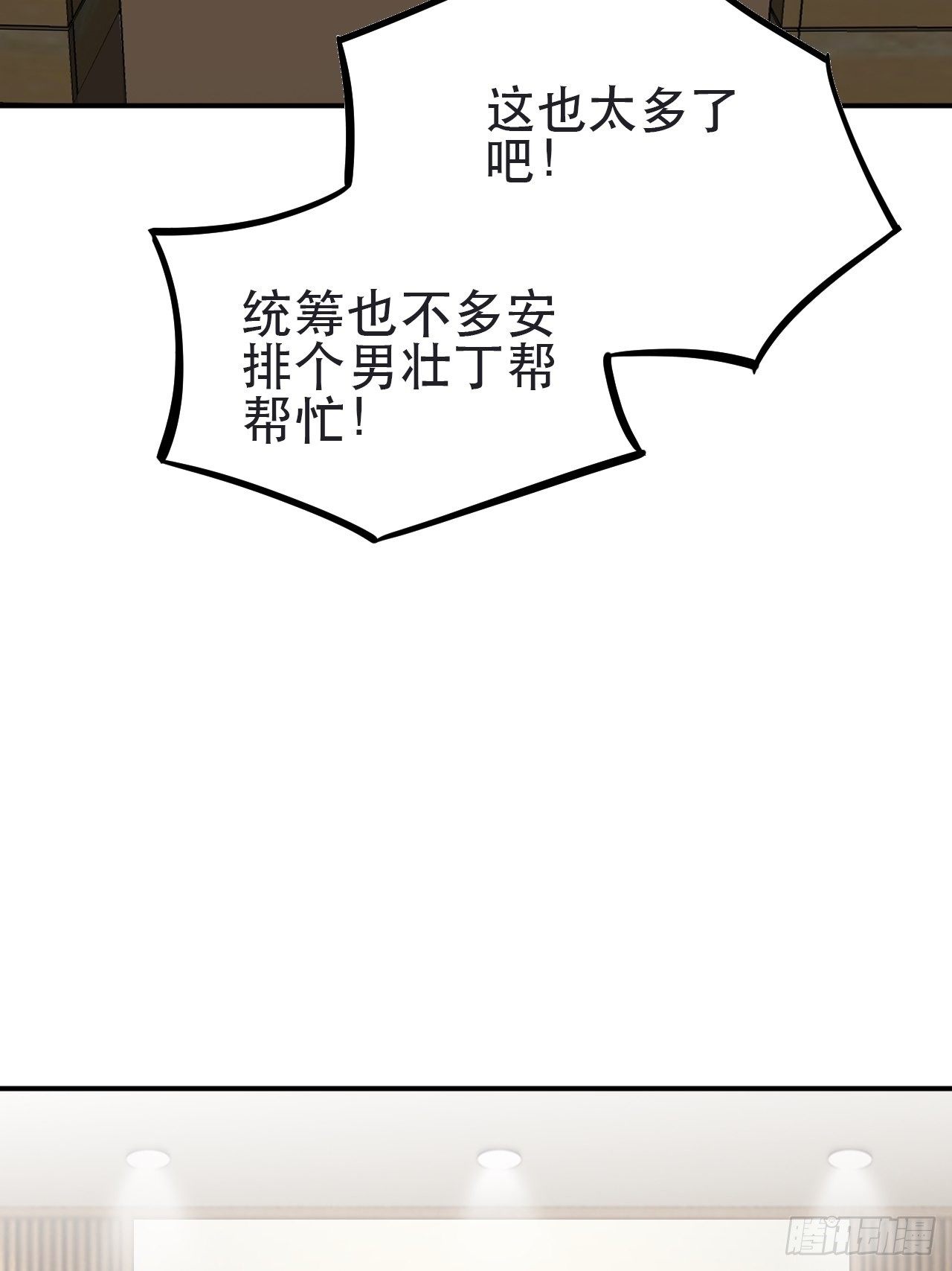 第1话 偶像背后说我长得丑！(1/2)-第2话