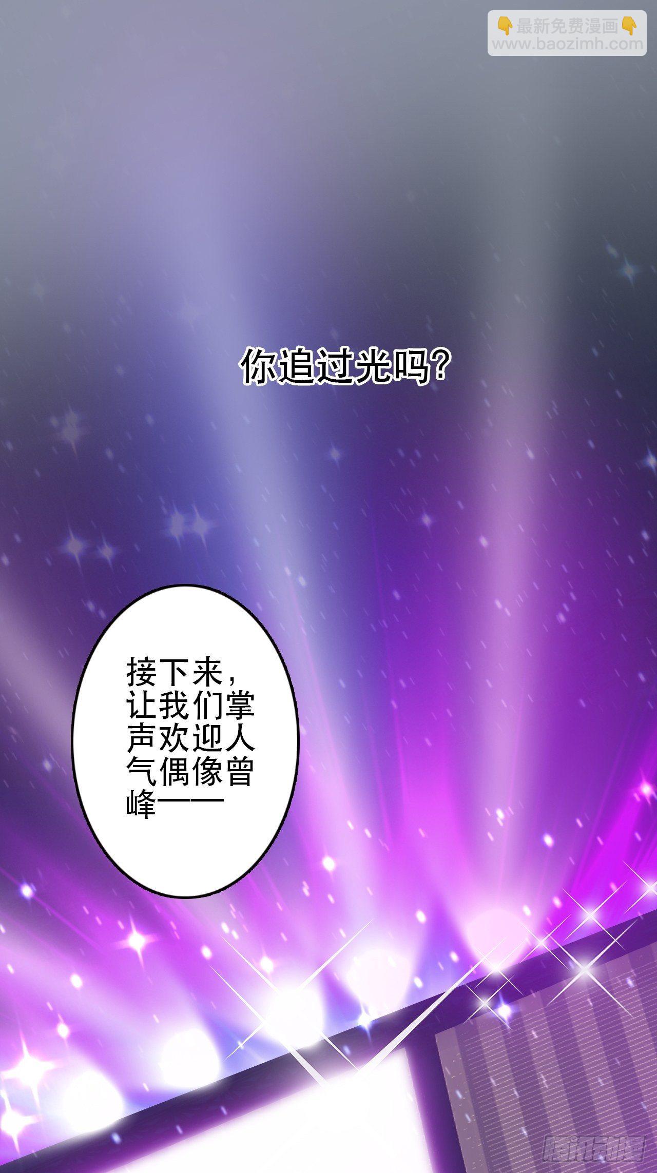 第1话 偶像背后说我长得丑！(1/2)-第2话