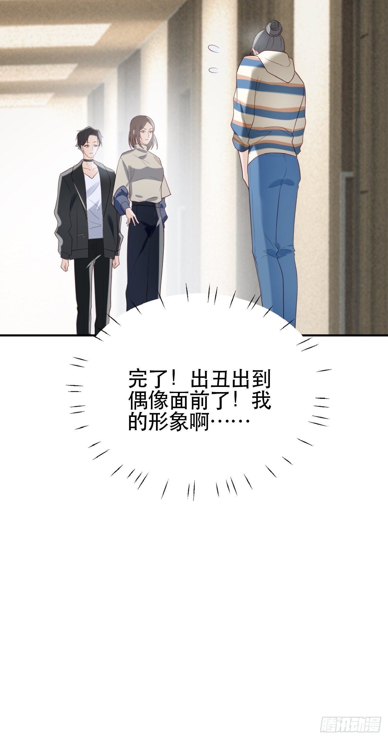 第1话 偶像背后说我长得丑！(1/2)-第2话