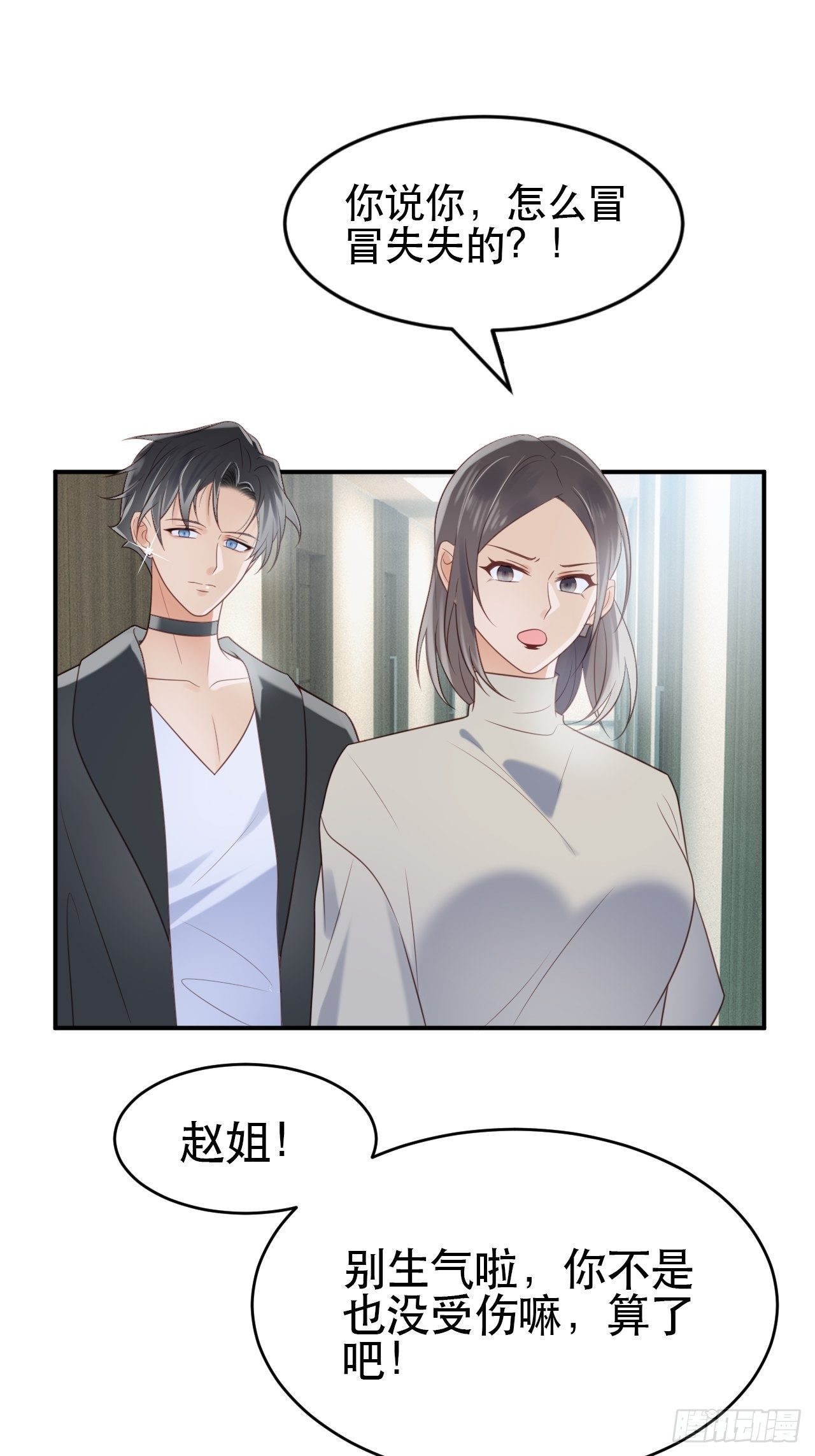 第1话 偶像背后说我长得丑！(1/2)-第2话