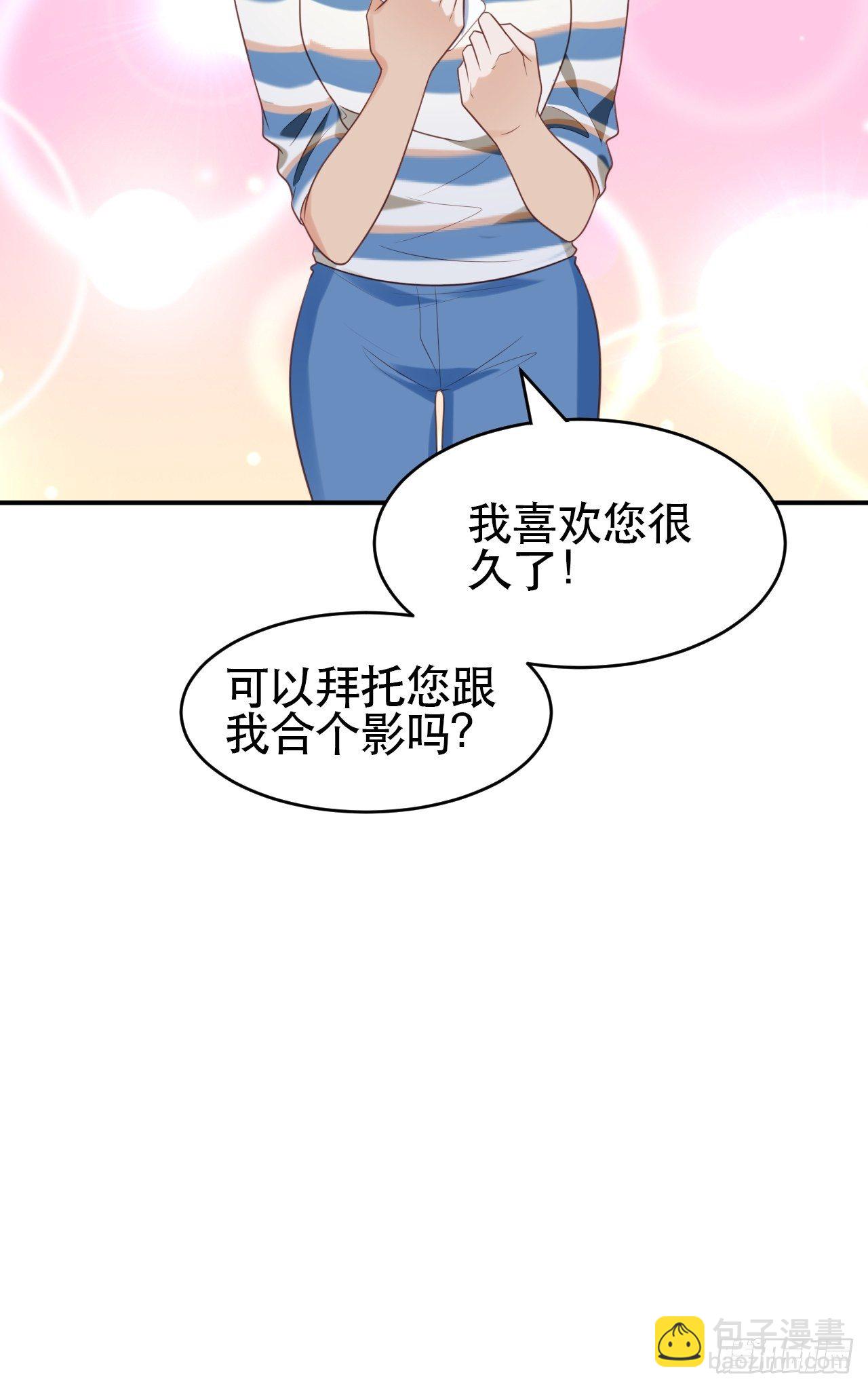 第1话 偶像背后说我长得丑！(1/2)-第2话