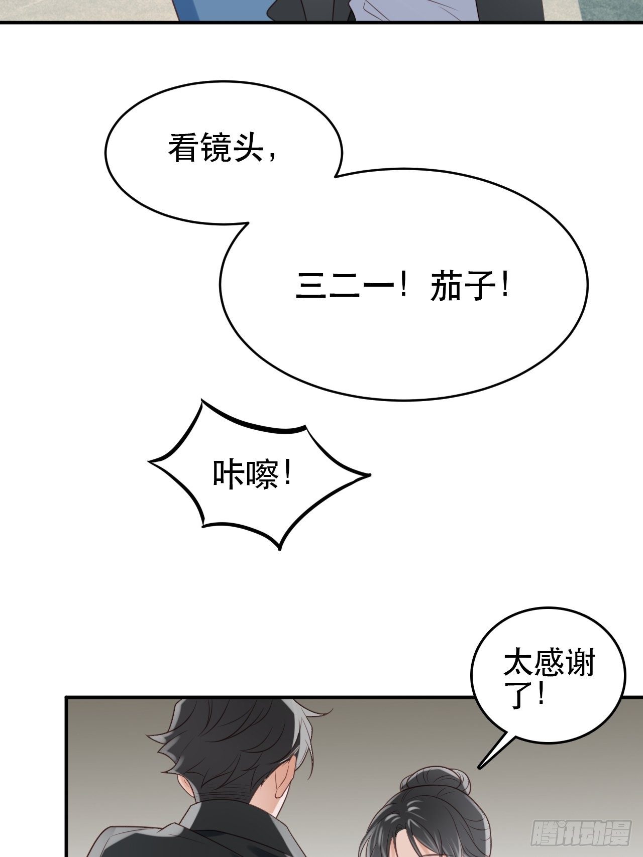 第1话 偶像背后说我长得丑！(1/2)-第2话