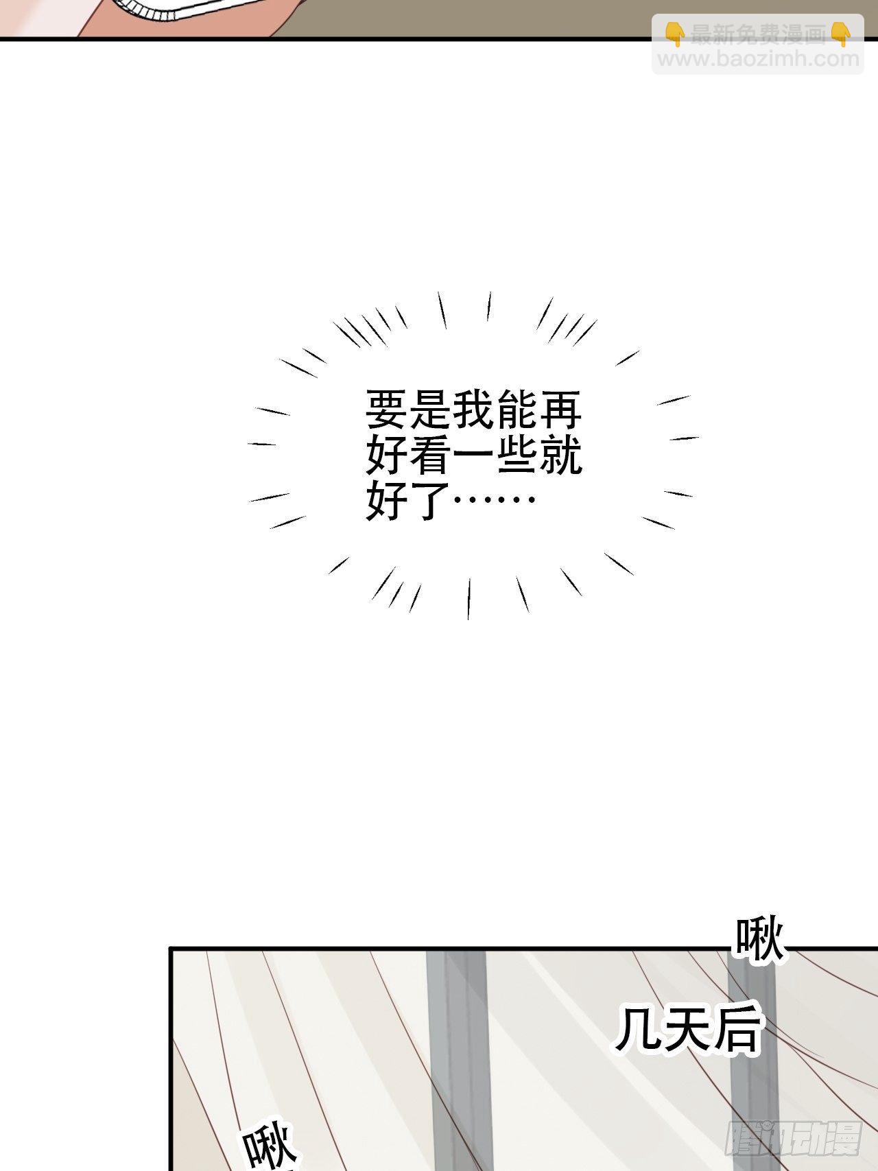 第1话 偶像背后说我长得丑！(1/2)-第2话