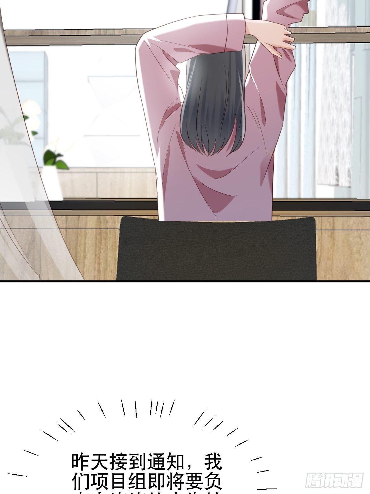 第1话 偶像背后说我长得丑！(1/2)-第2话