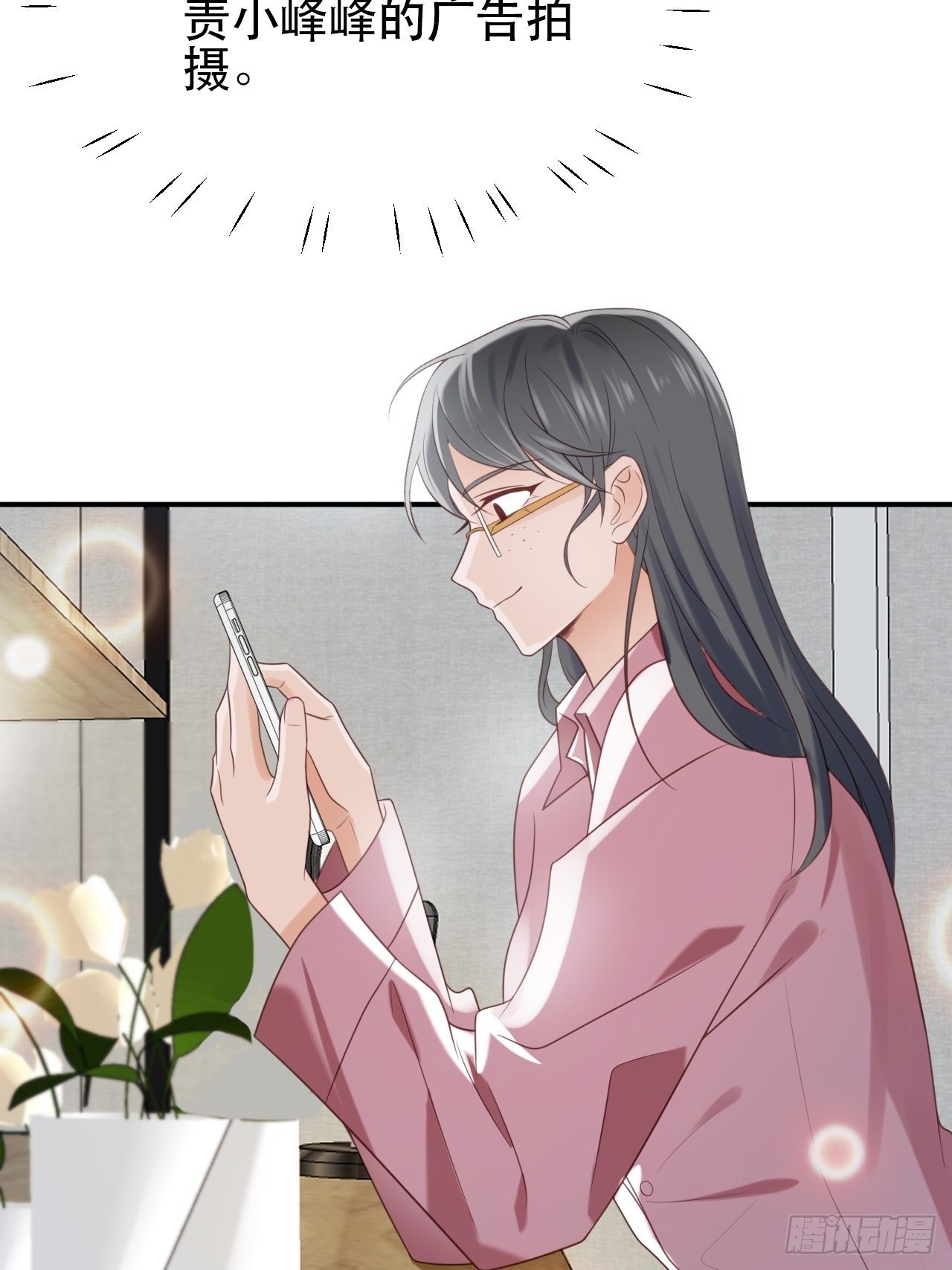 第1话 偶像背后说我长得丑！(1/2)-第2话