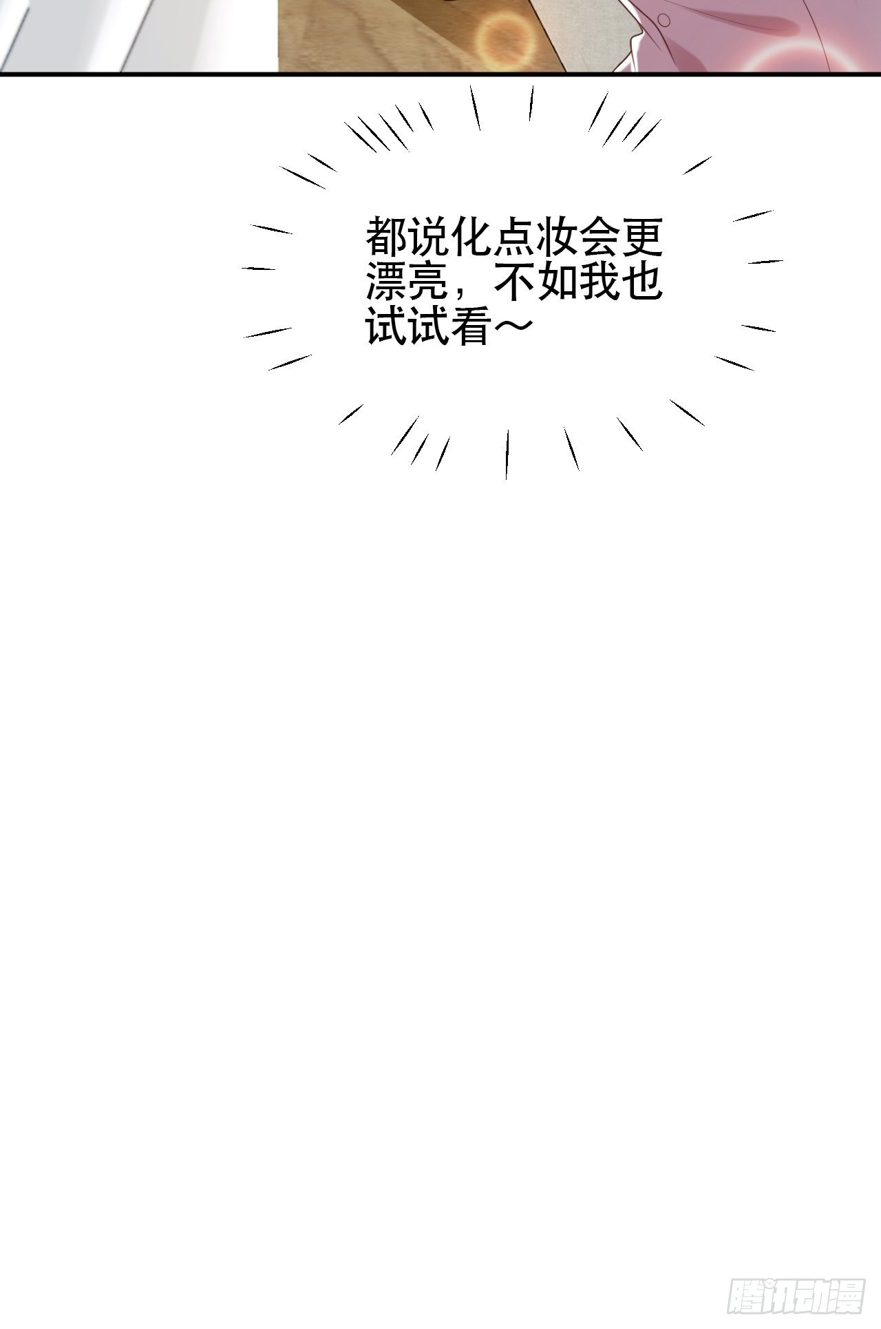 第1话 偶像背后说我长得丑！(1/2)-第2话