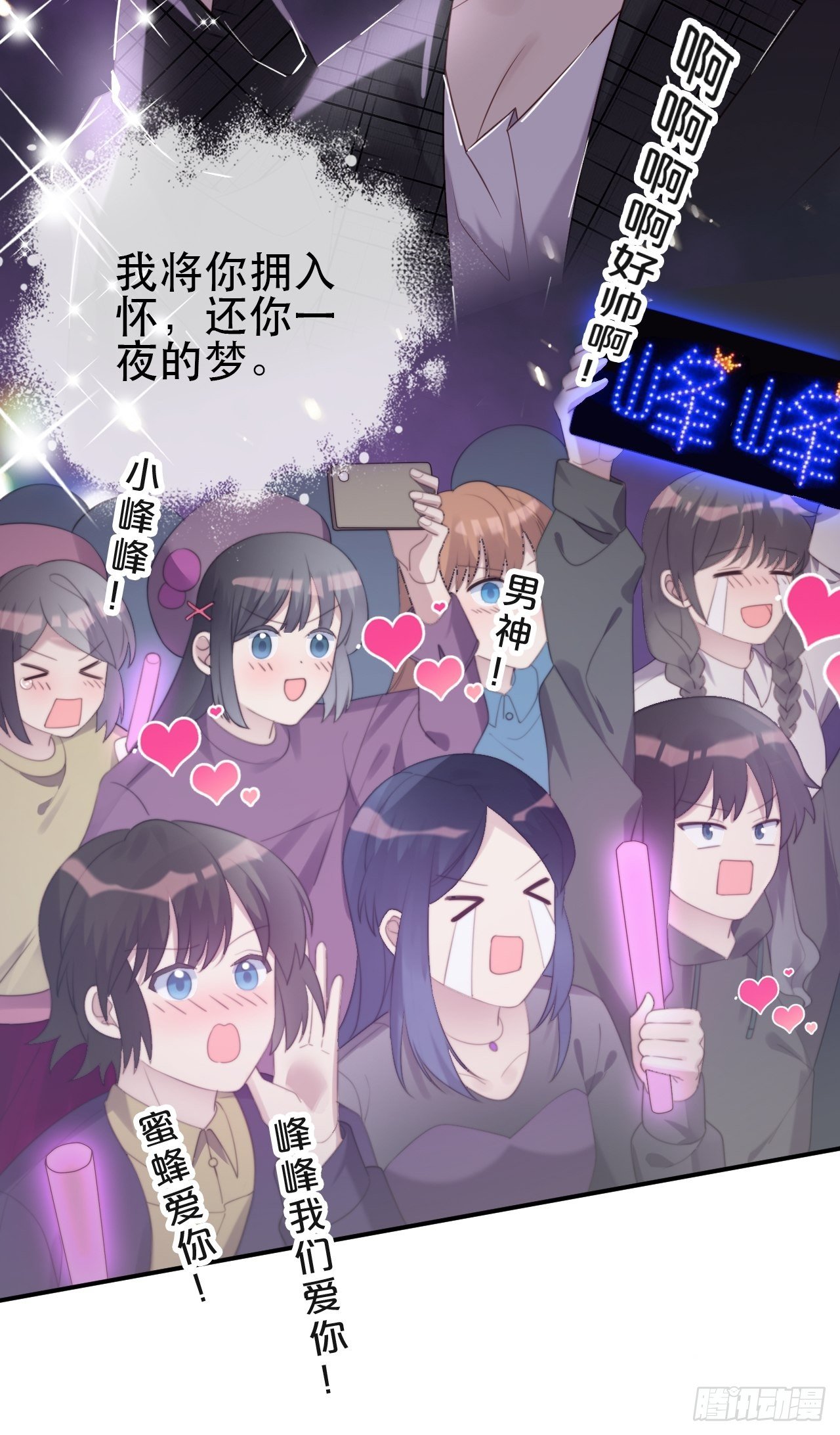 第1话 偶像背后说我长得丑！(1/2)-第2话